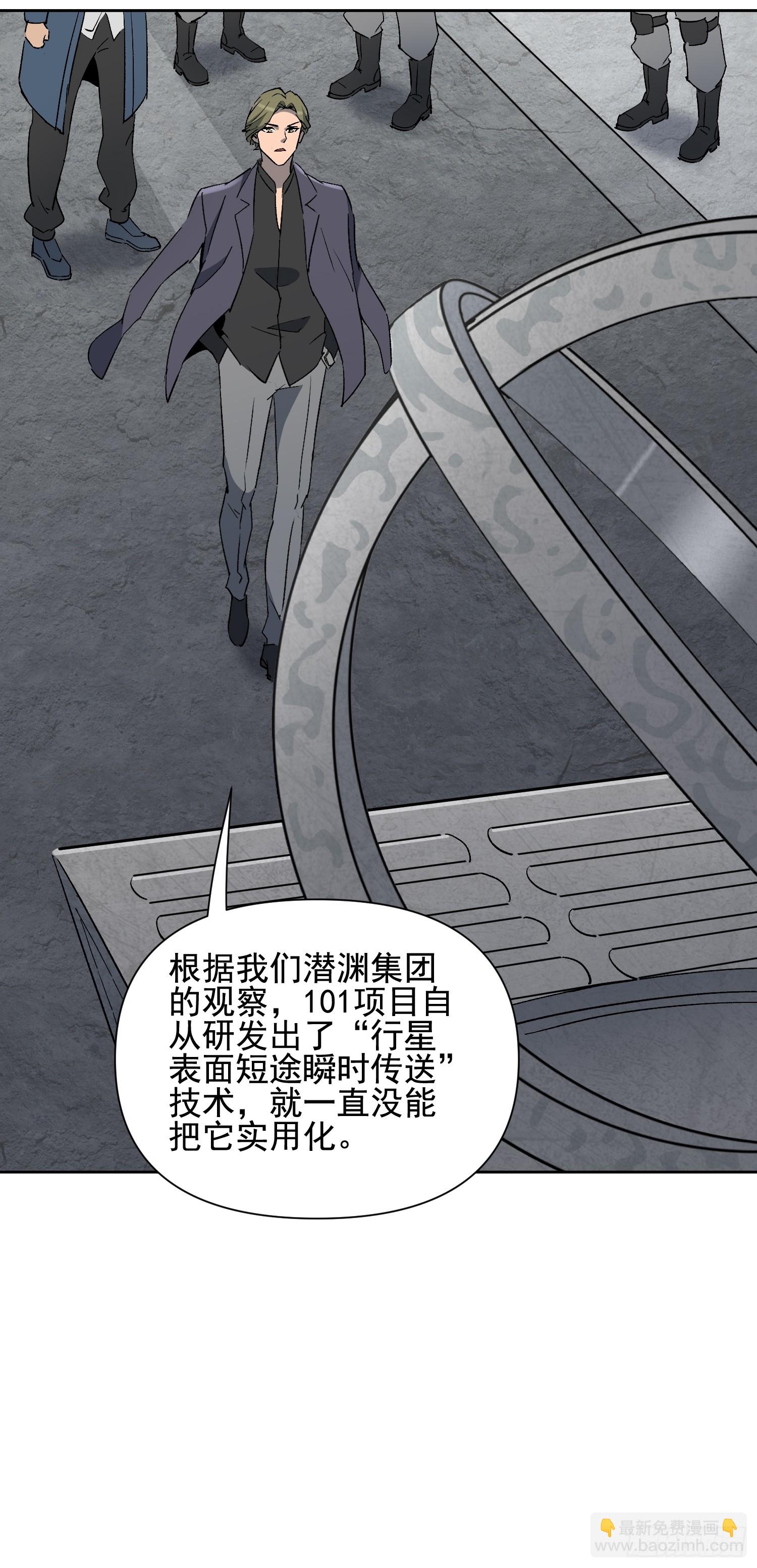 第319话 潜渊集团(1/2)-第326话