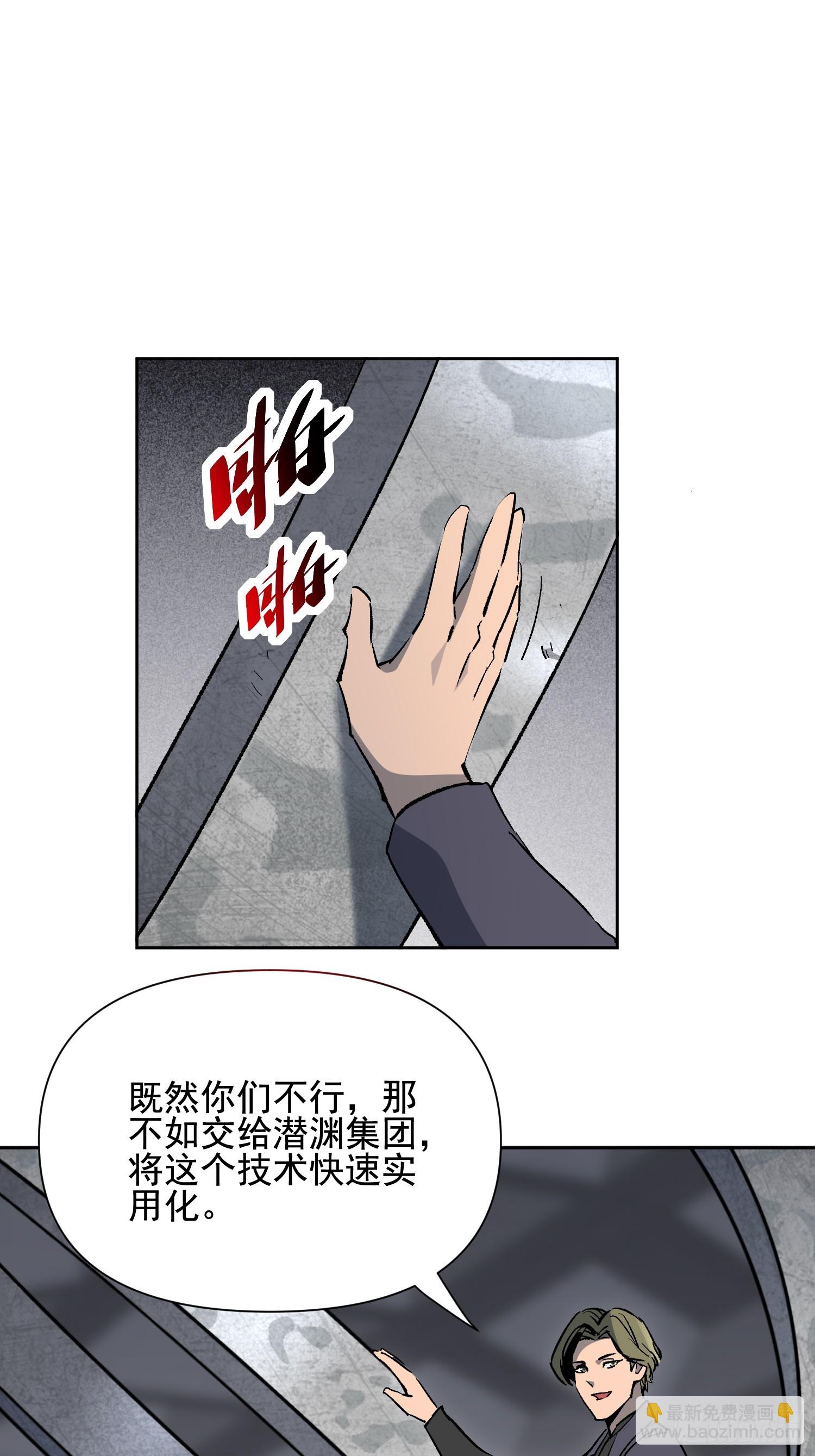 第319话 潜渊集团(1/2)-第326话