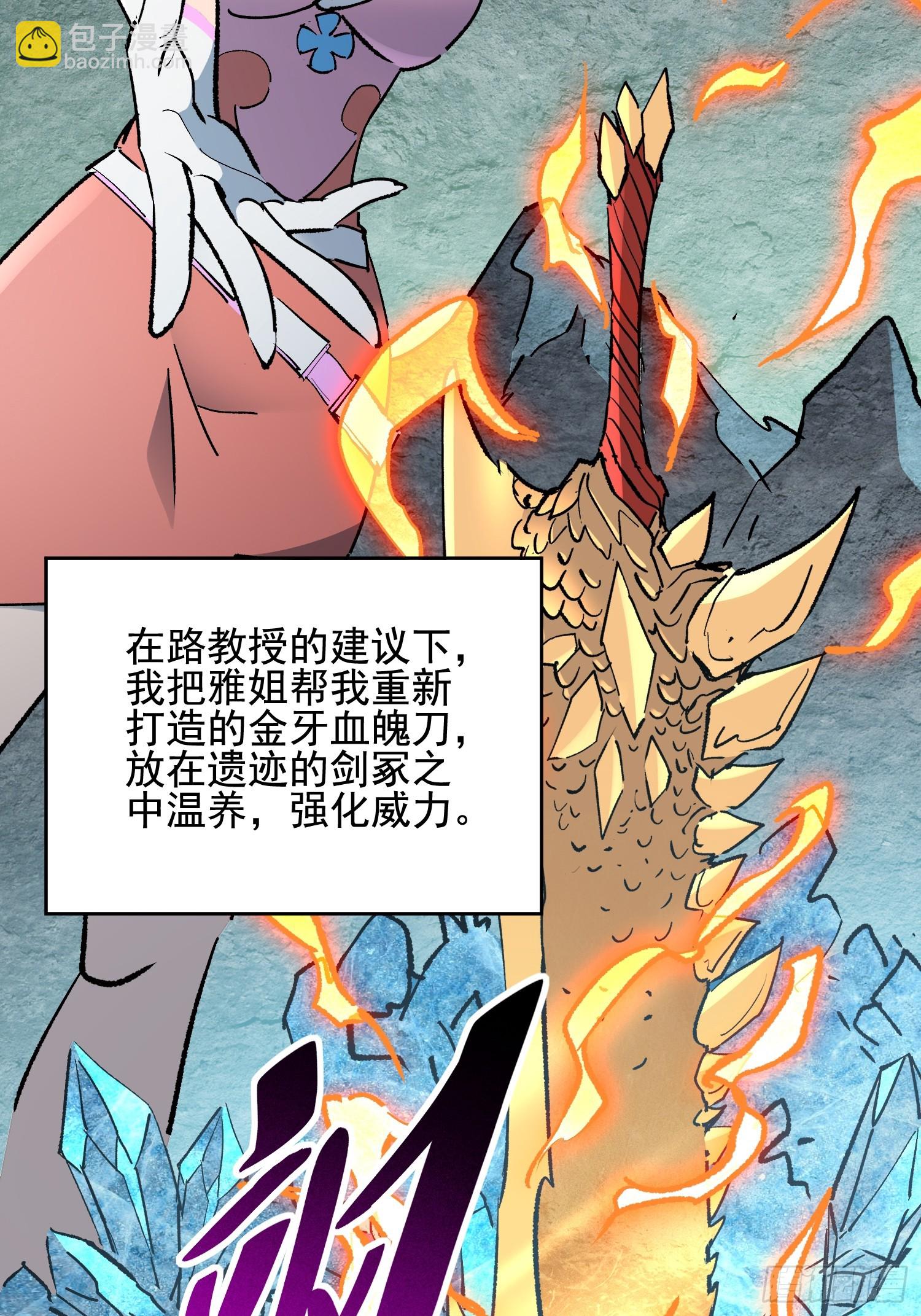 第321话 雾隐绝域(1/2)-第328话