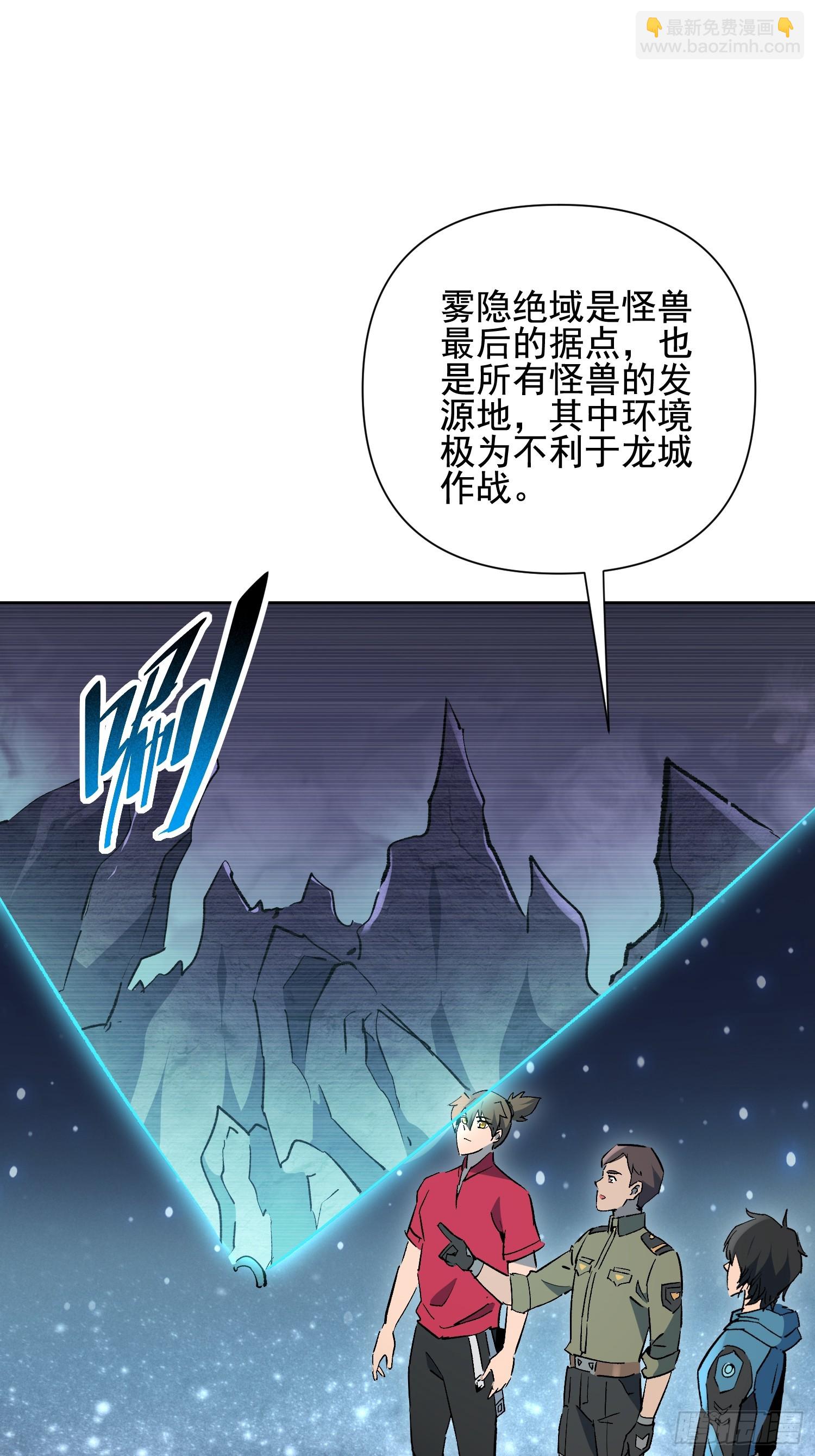 第321话 雾隐绝域(1/2)-第328话