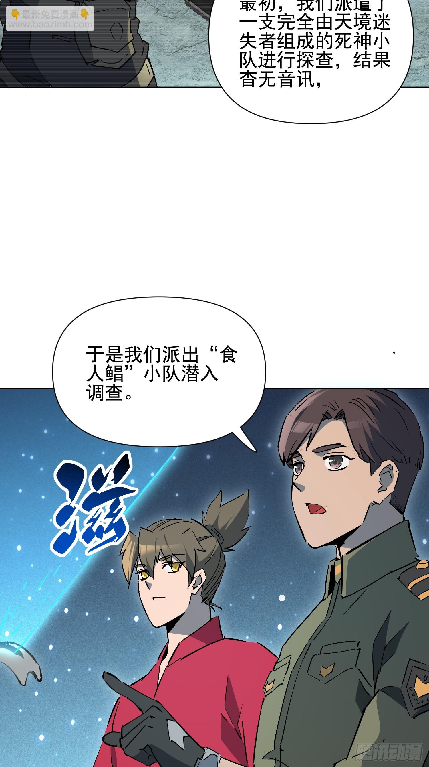 第321话 雾隐绝域(1/2)-第328话