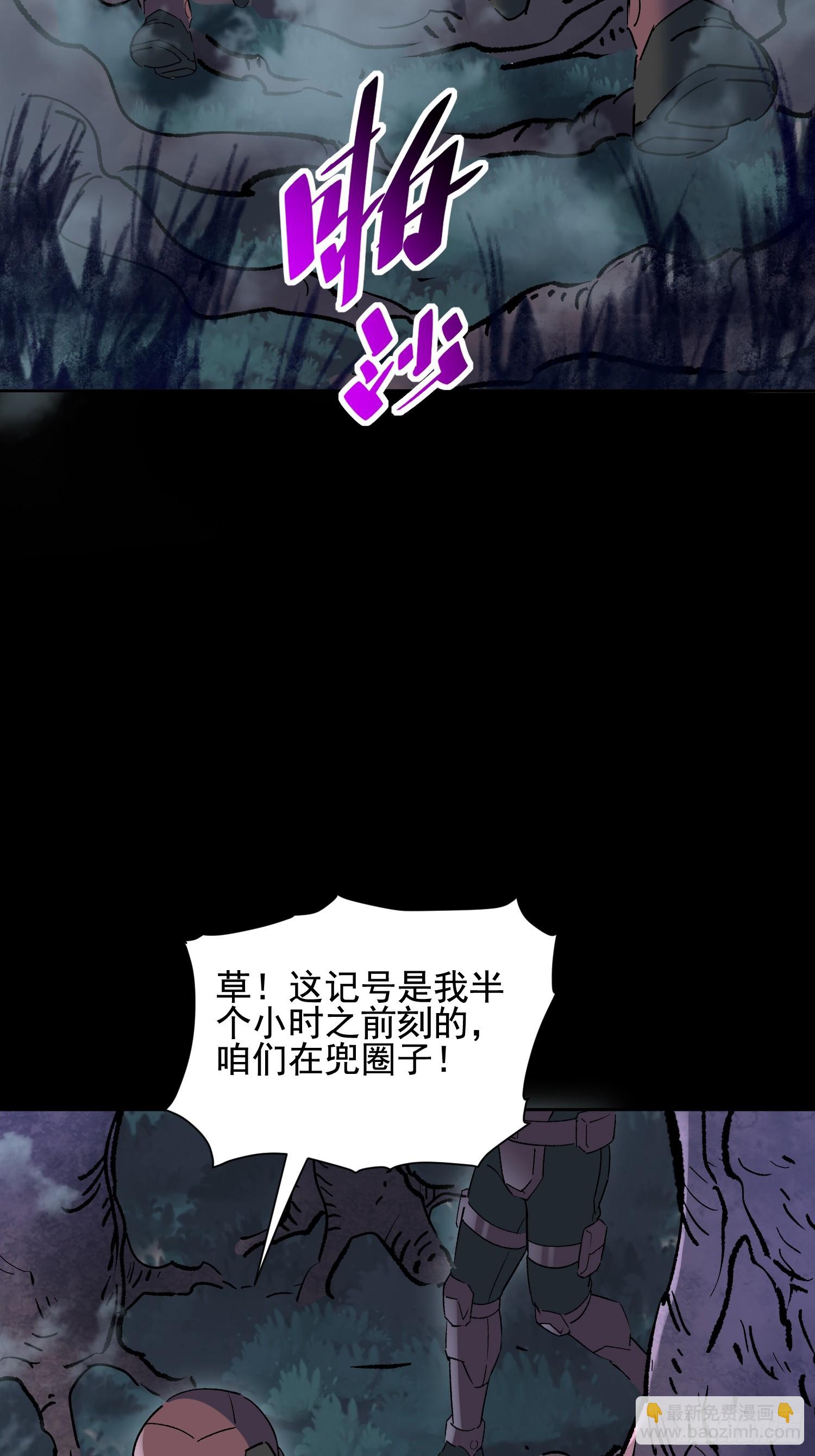 第321话 雾隐绝域(1/2)-第328话