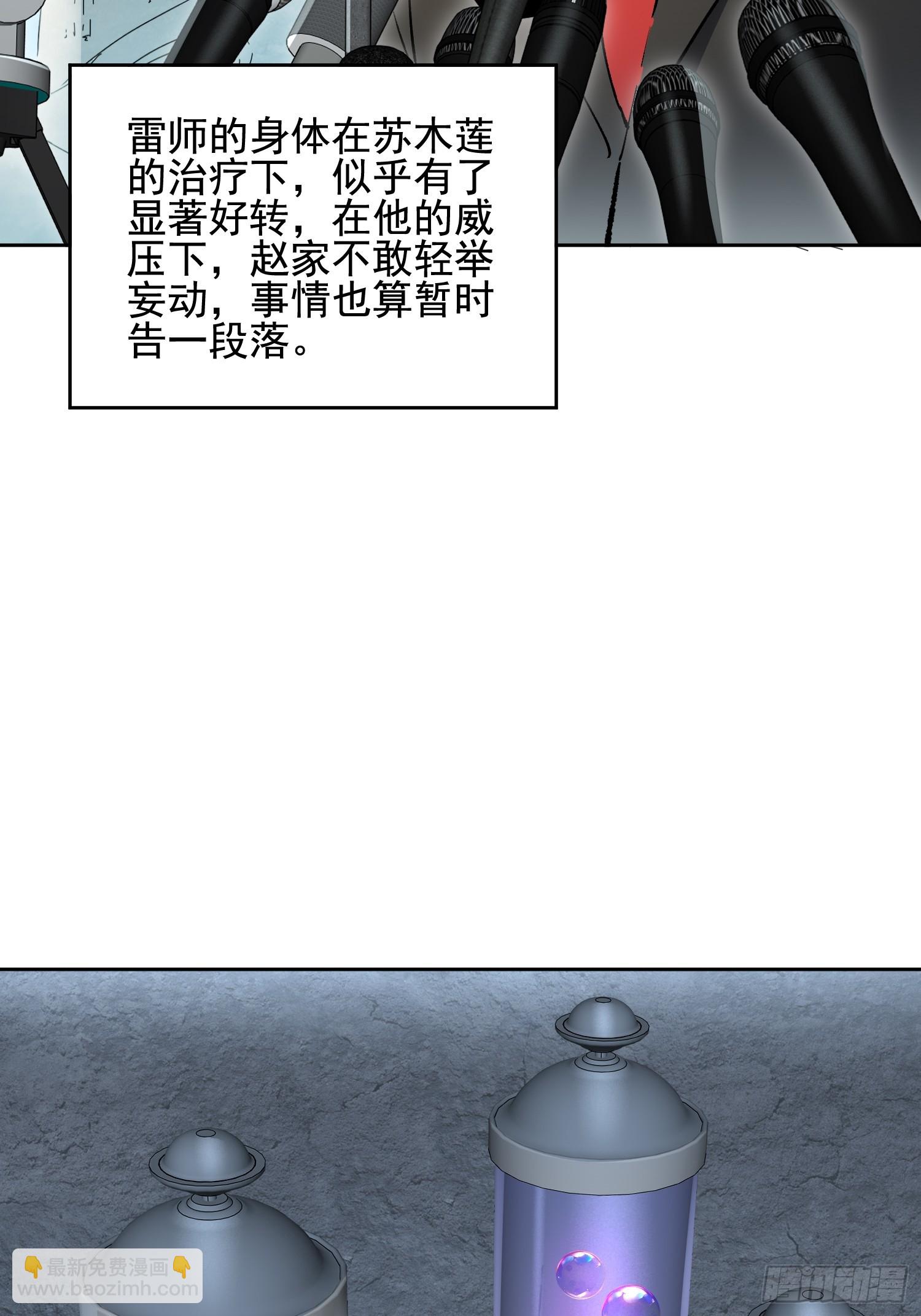 第321话 雾隐绝域(1/2)-第328话