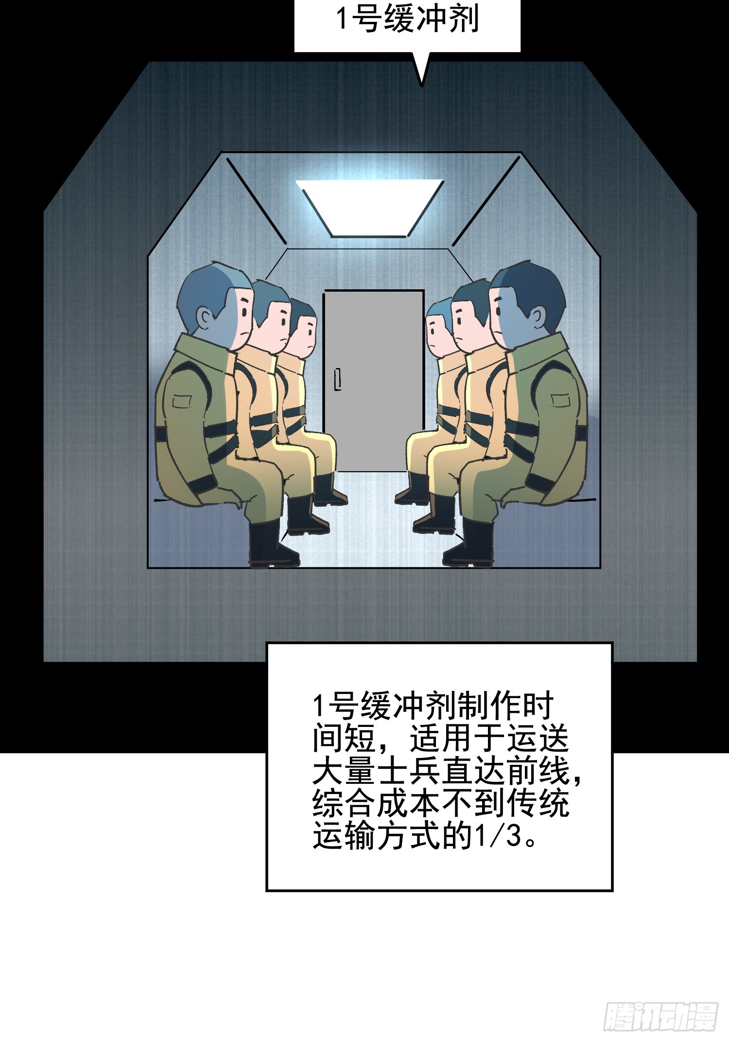 第321话 雾隐绝域(1/2)-第328话