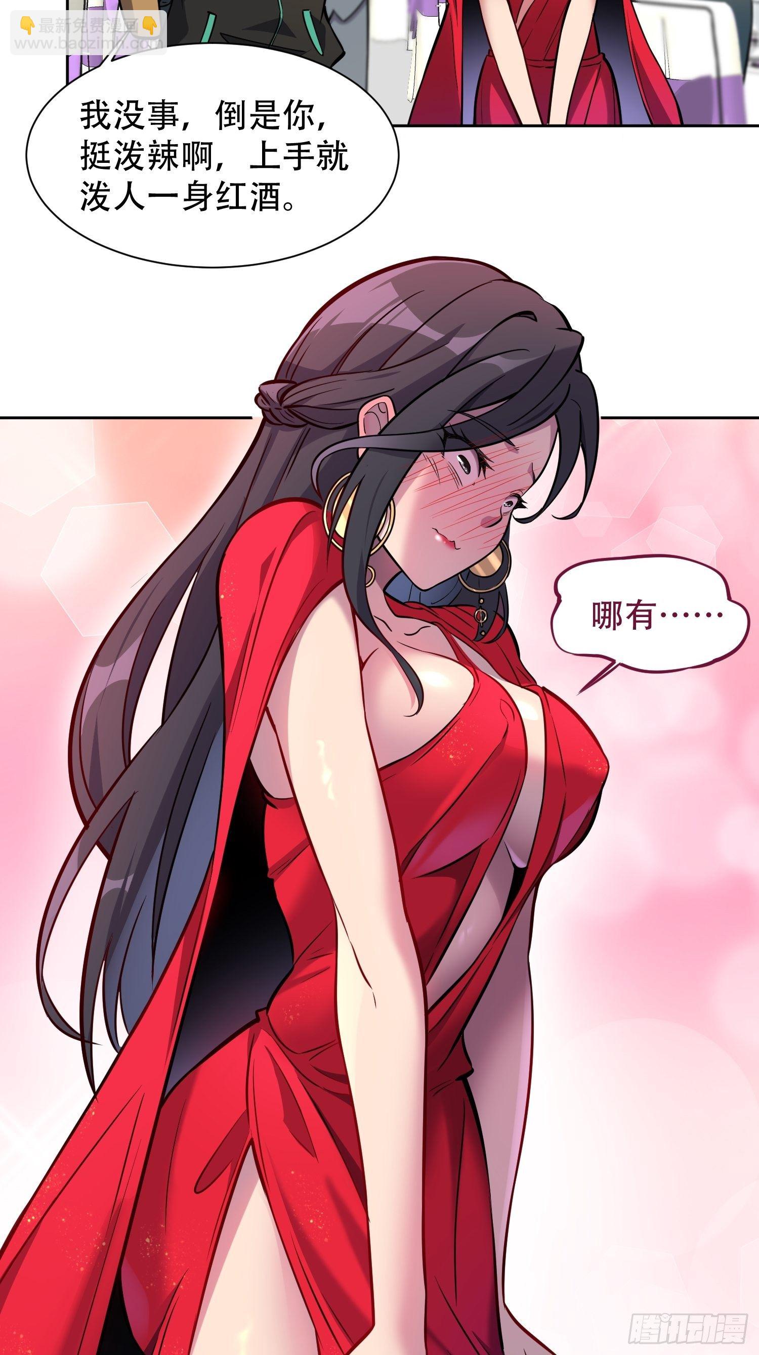 第32话 是谁惹雪诗生气？！-第34话