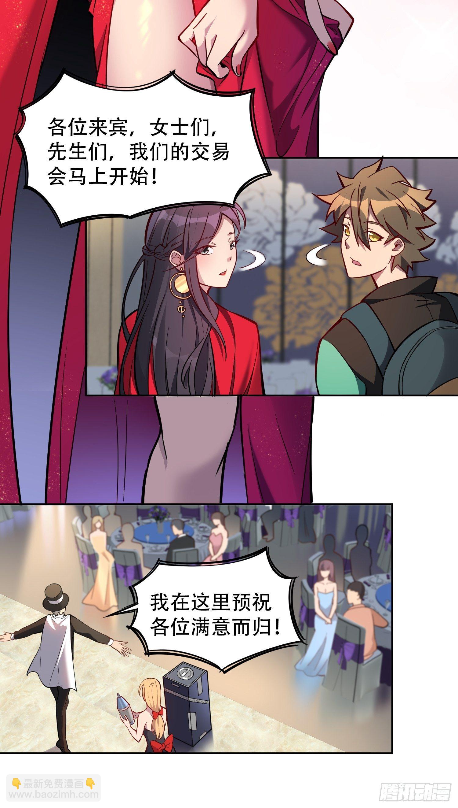 第32话 是谁惹雪诗生气？！-第34话