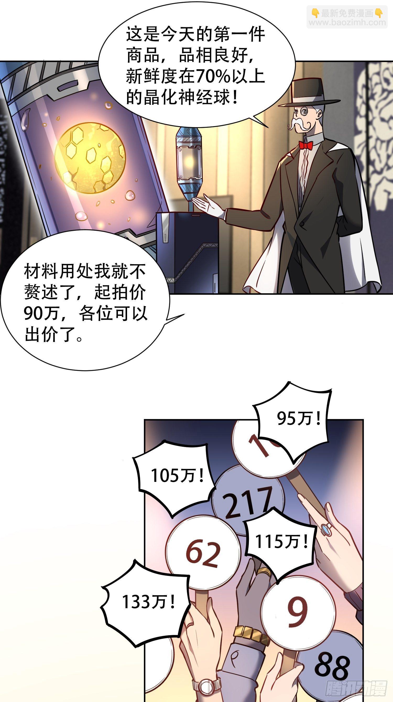 第32话 是谁惹雪诗生气？！-第34话
