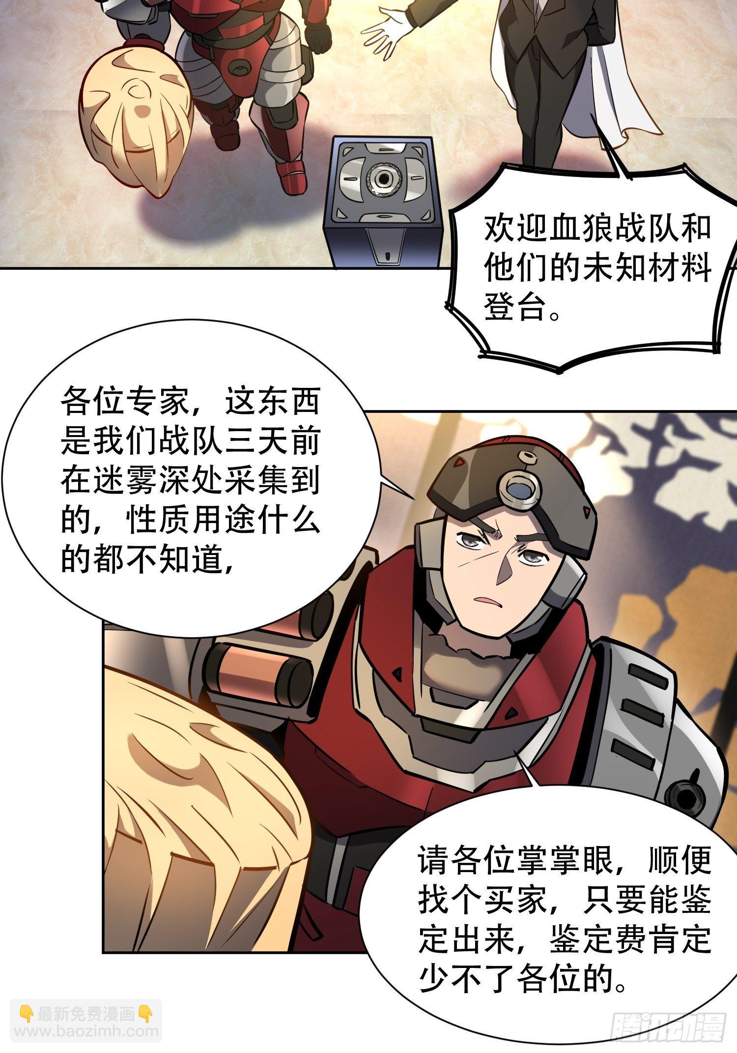 第32话 是谁惹雪诗生气？！-第34话