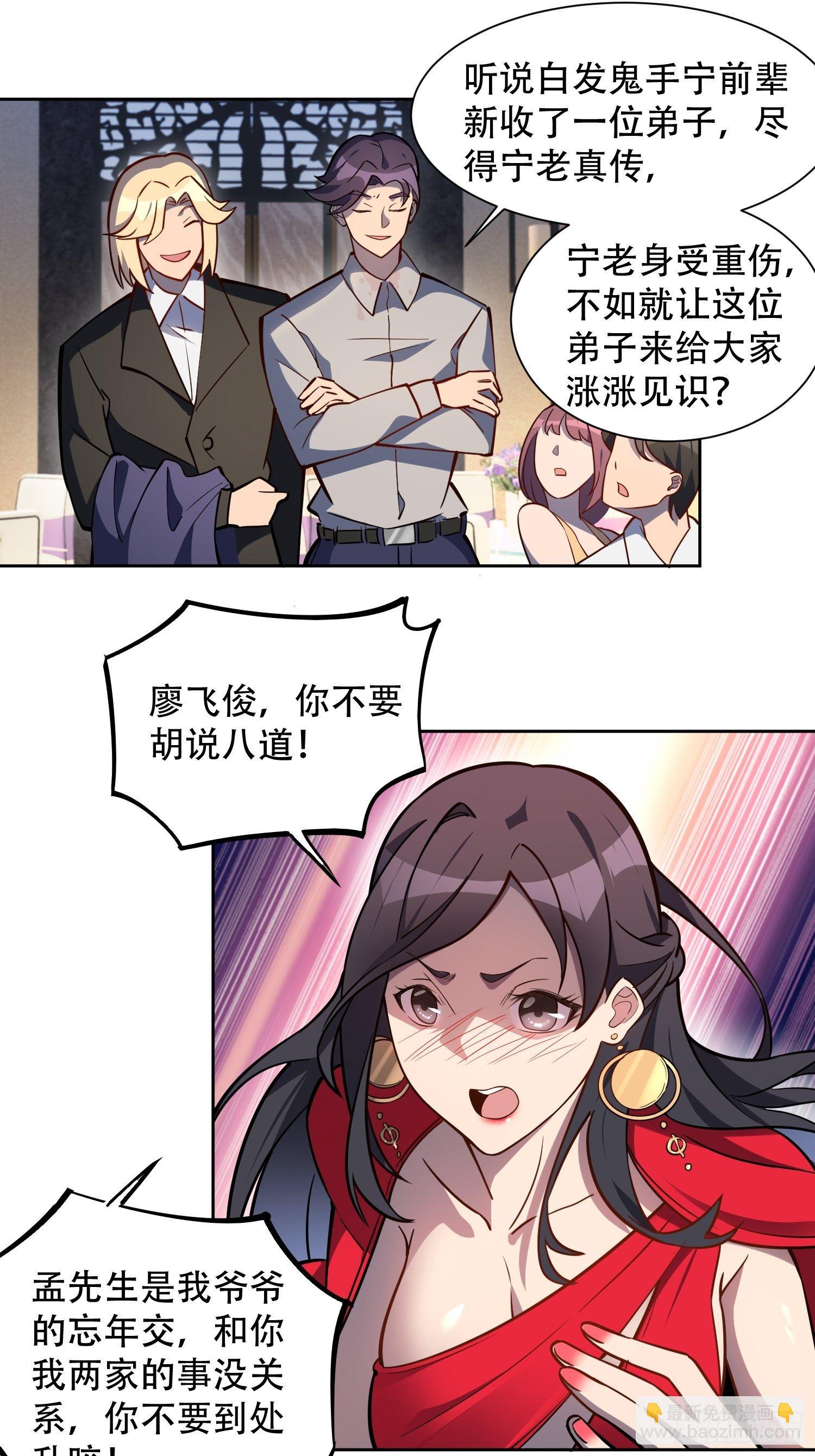 第32话 是谁惹雪诗生气？！-第34话