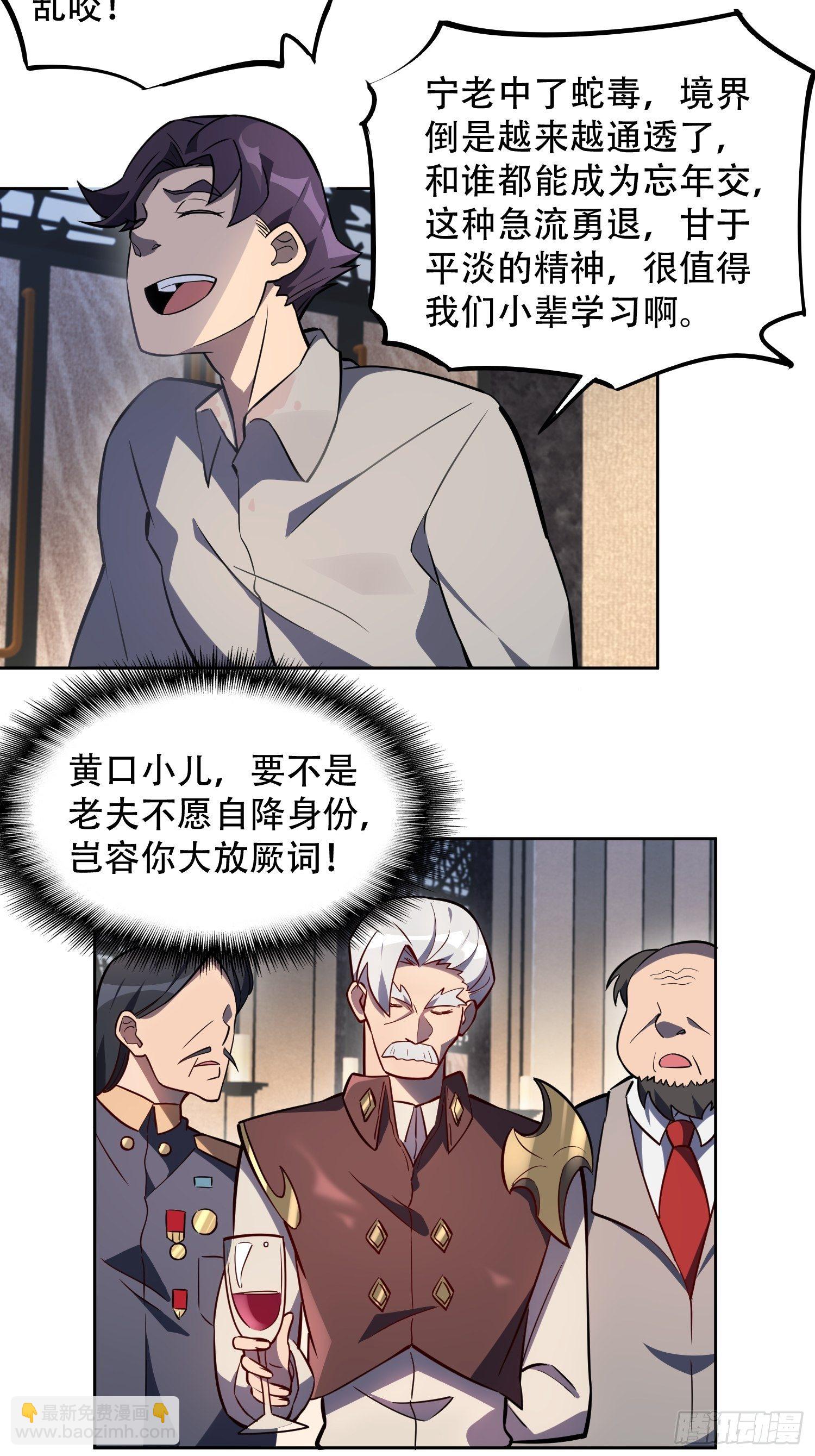 第32话 是谁惹雪诗生气？！-第34话