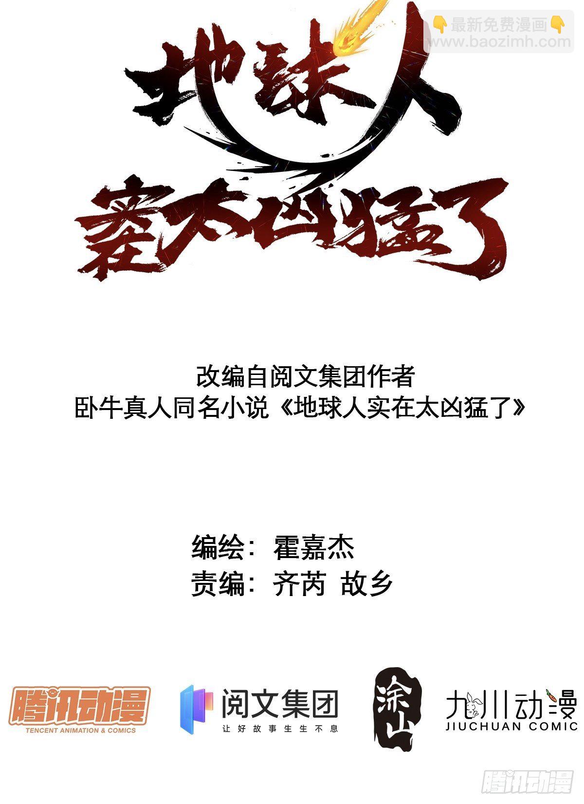 第32话 是谁惹雪诗生气？！-第34话