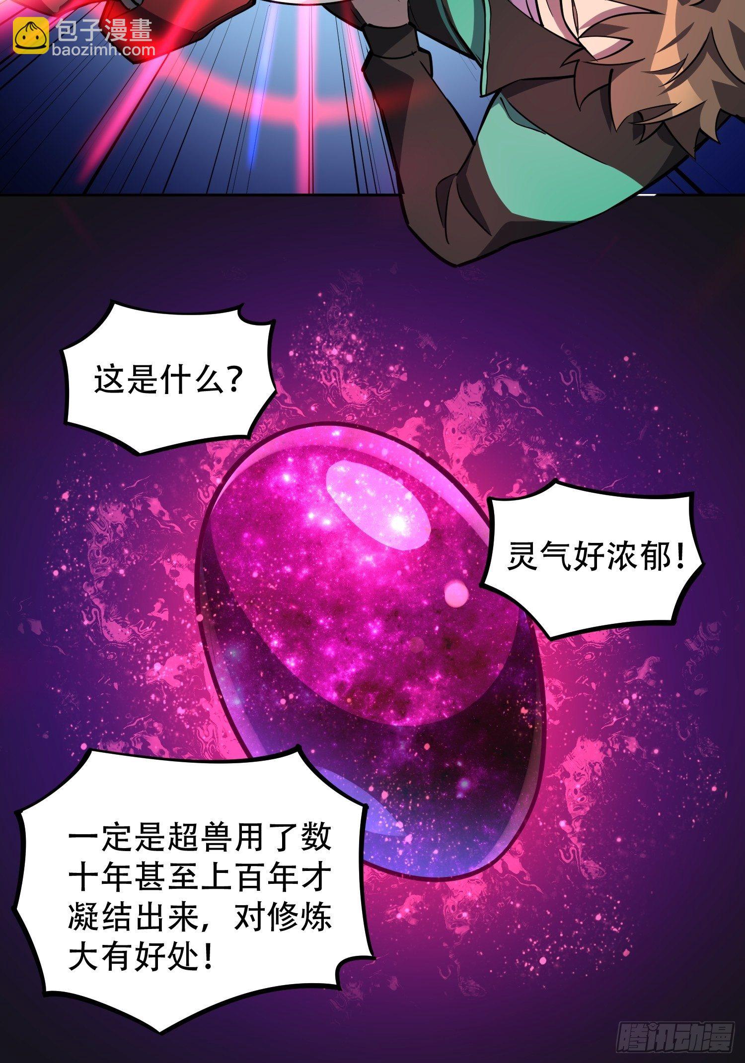 第32话 是谁惹雪诗生气？！-第34话