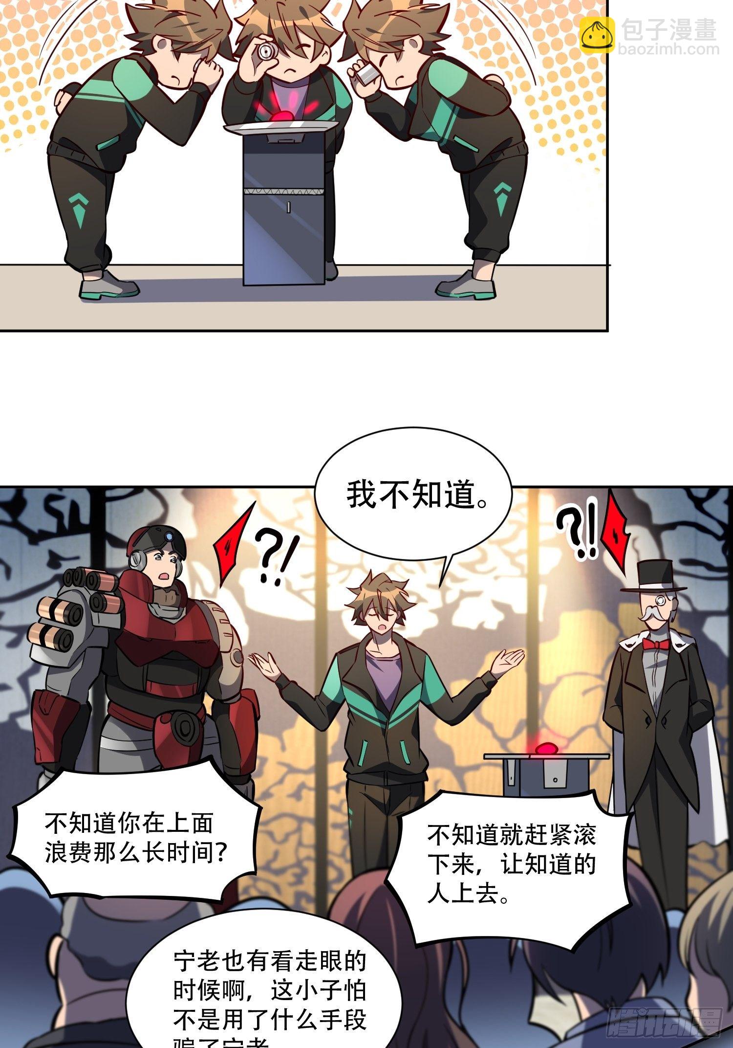 第32话 是谁惹雪诗生气？！-第34话