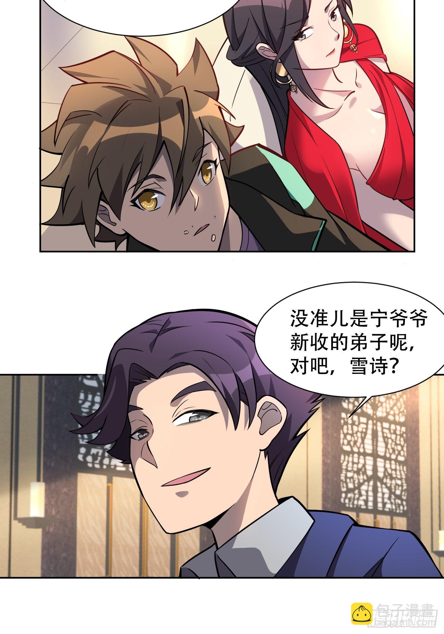 第32话 是谁惹雪诗生气？！-第34话
