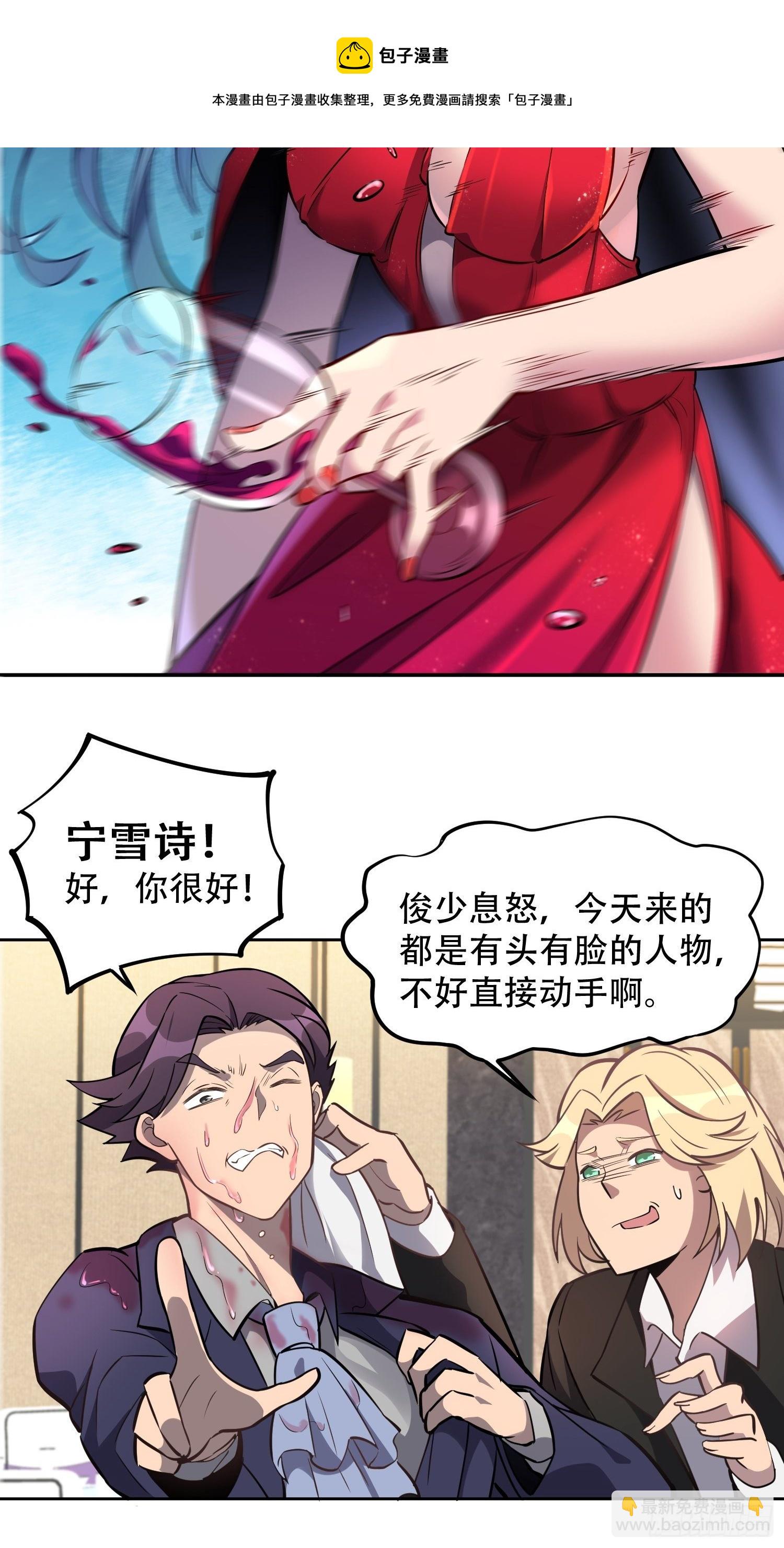 第32话 是谁惹雪诗生气？！-第34话