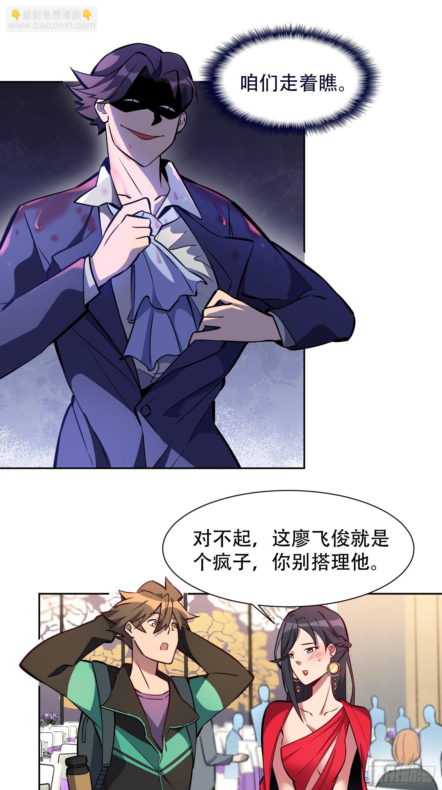 第32话 是谁惹雪诗生气？！-第34话