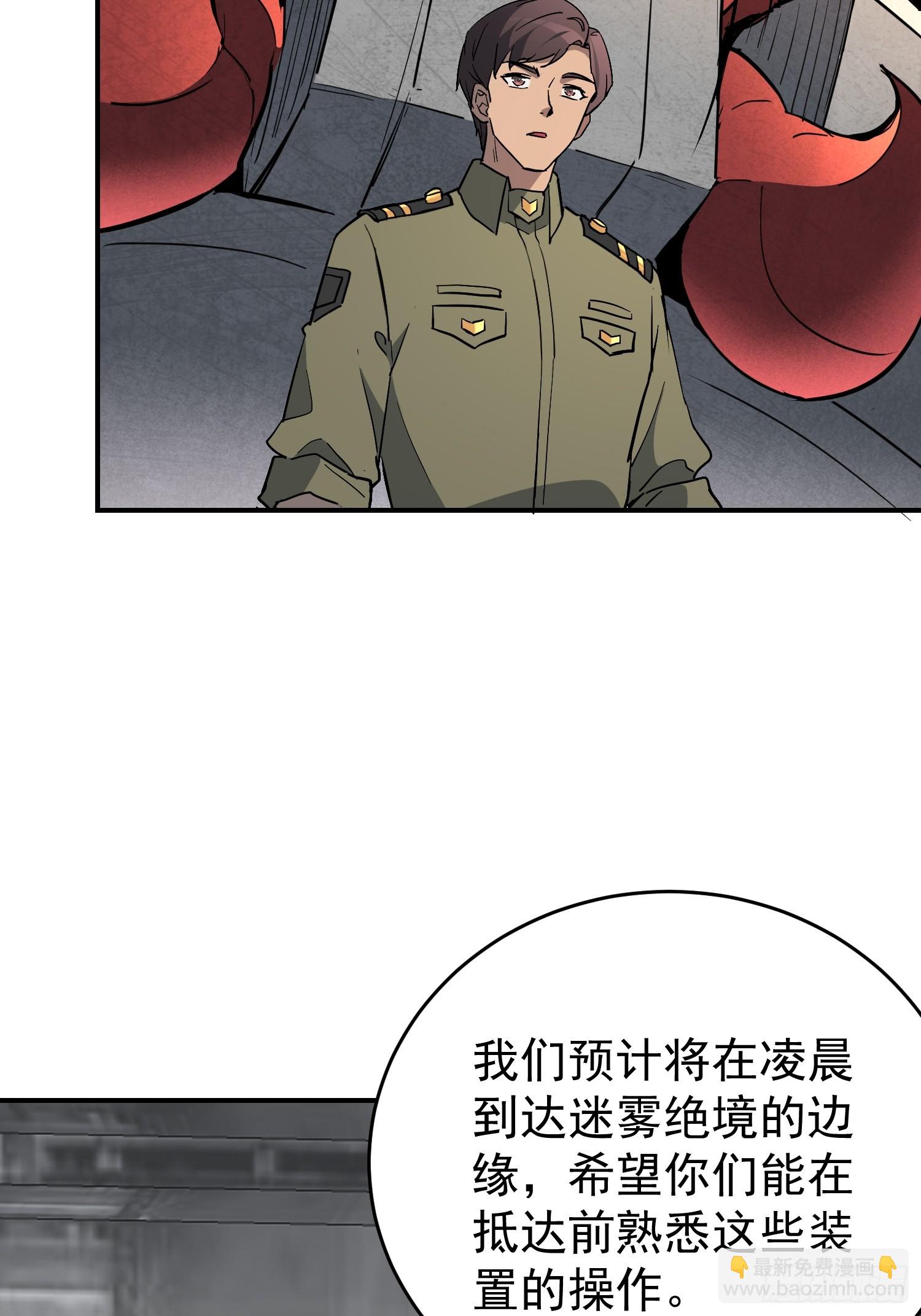 第323话 第三次探查(1/2)-第330话