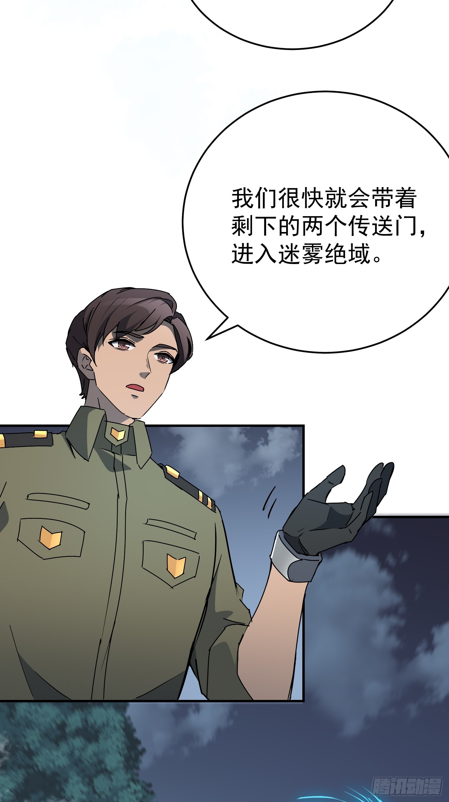 第323话 第三次探查(1/2)-第330话
