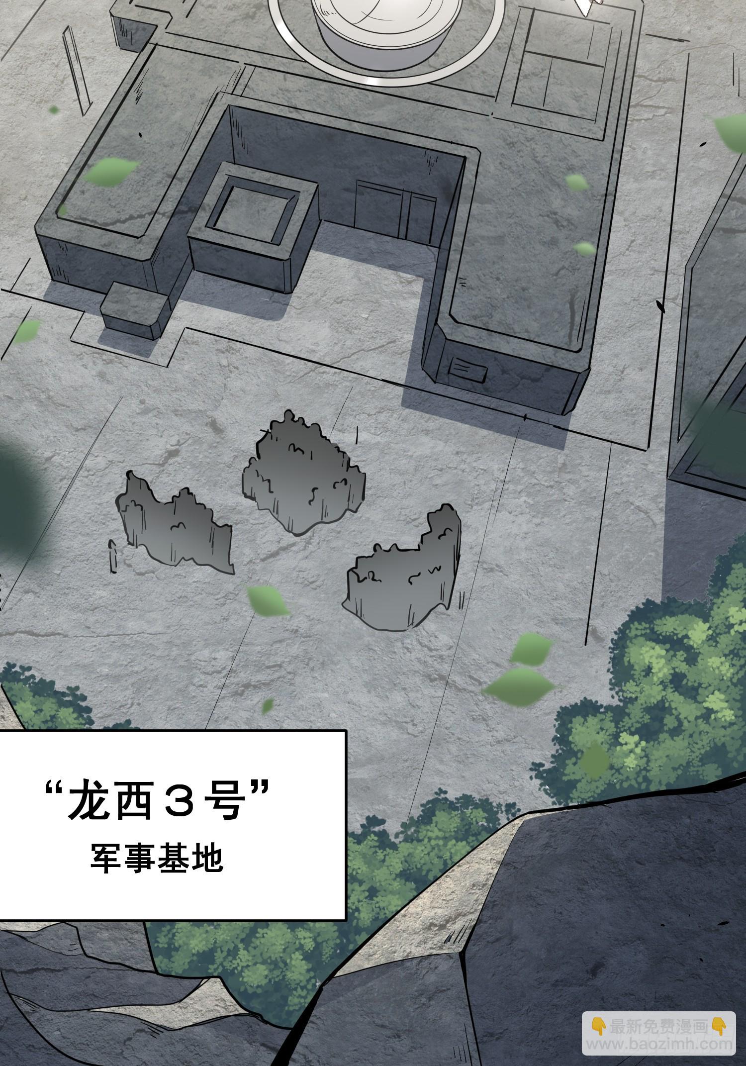 第323话 第三次探查(1/2)-第330话