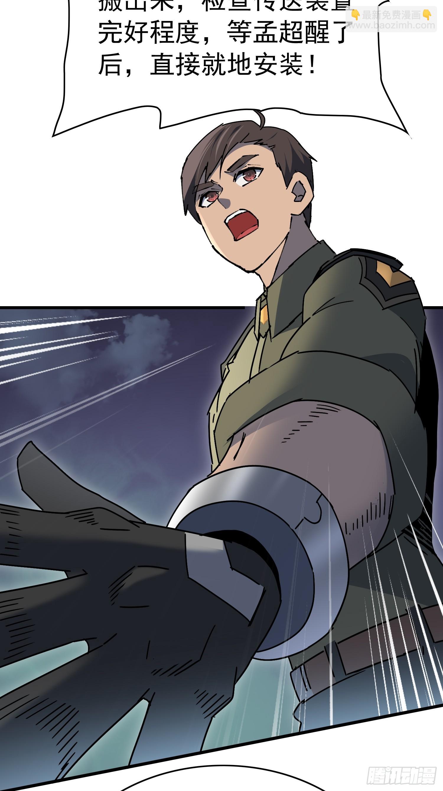 第325话 差点玩脱了！(1/2)-第332话