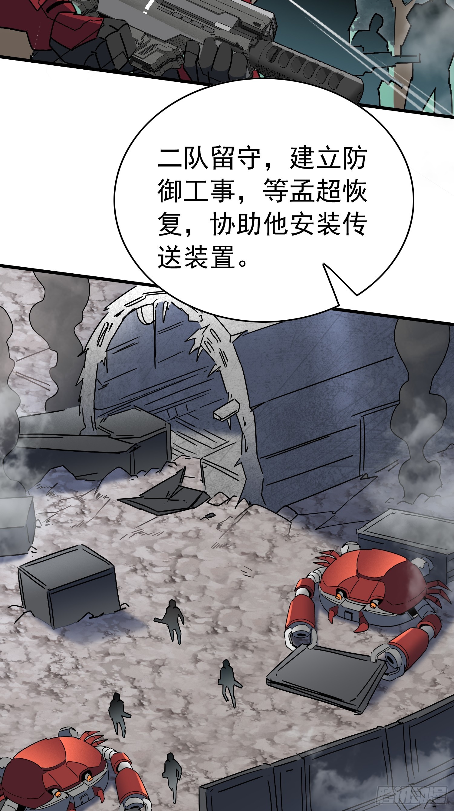 第325话 差点玩脱了！(1/2)-第332话