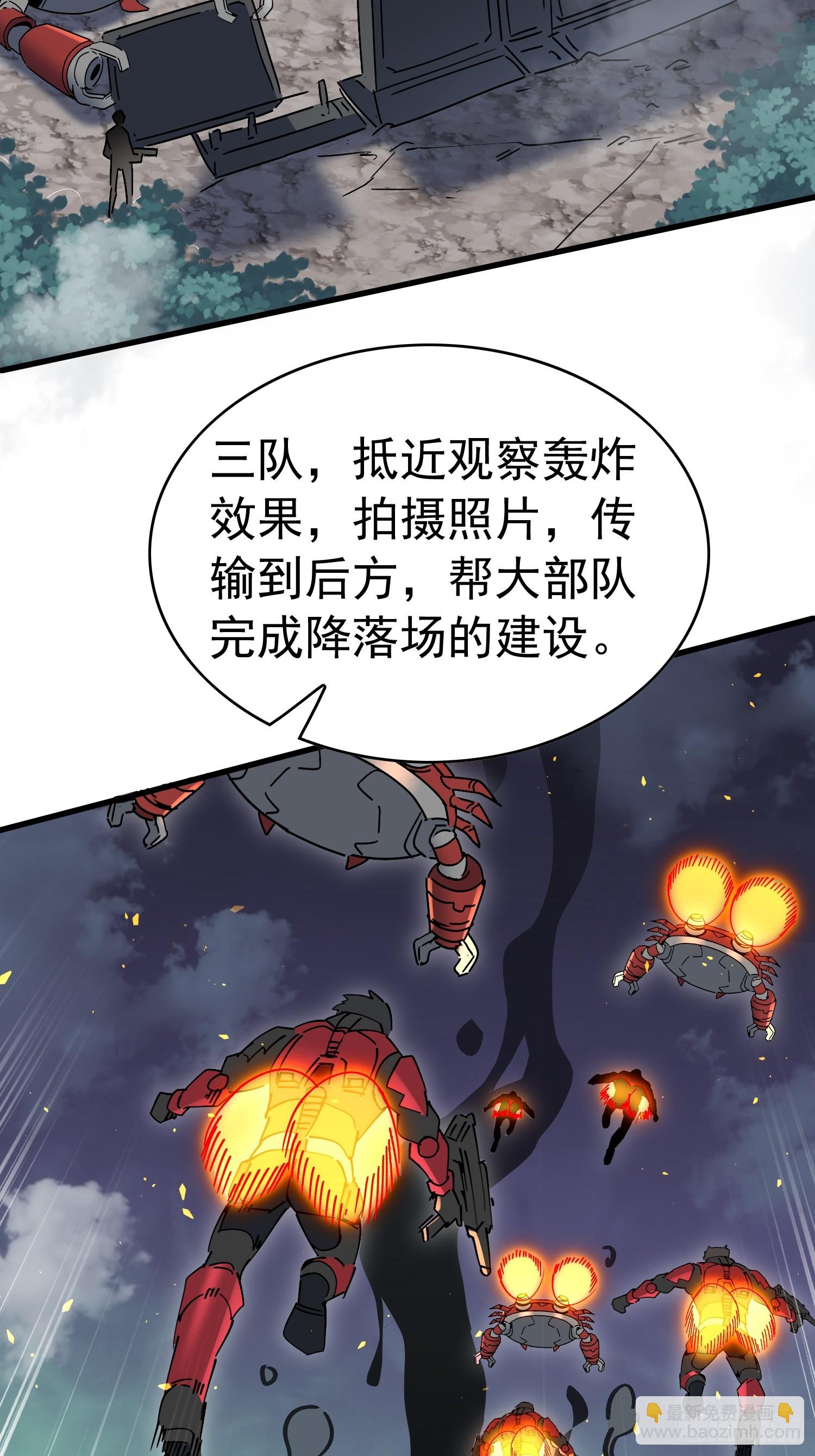第325话 差点玩脱了！(1/2)-第332话