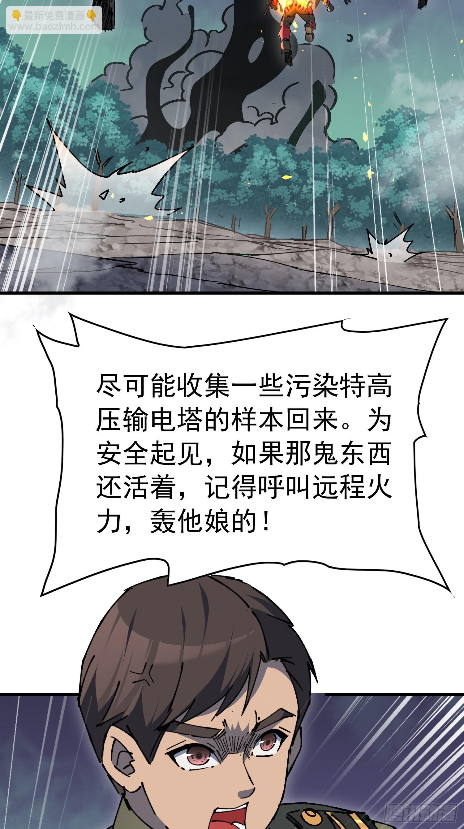 第325话 差点玩脱了！(1/2)-第332话