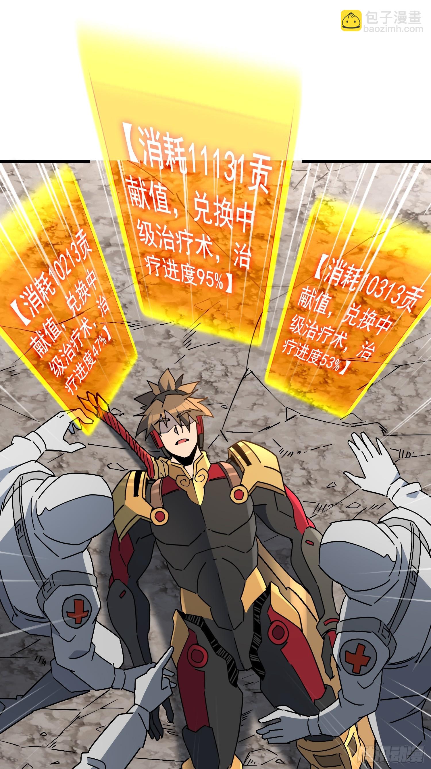 第325话 差点玩脱了！(1/2)-第332话