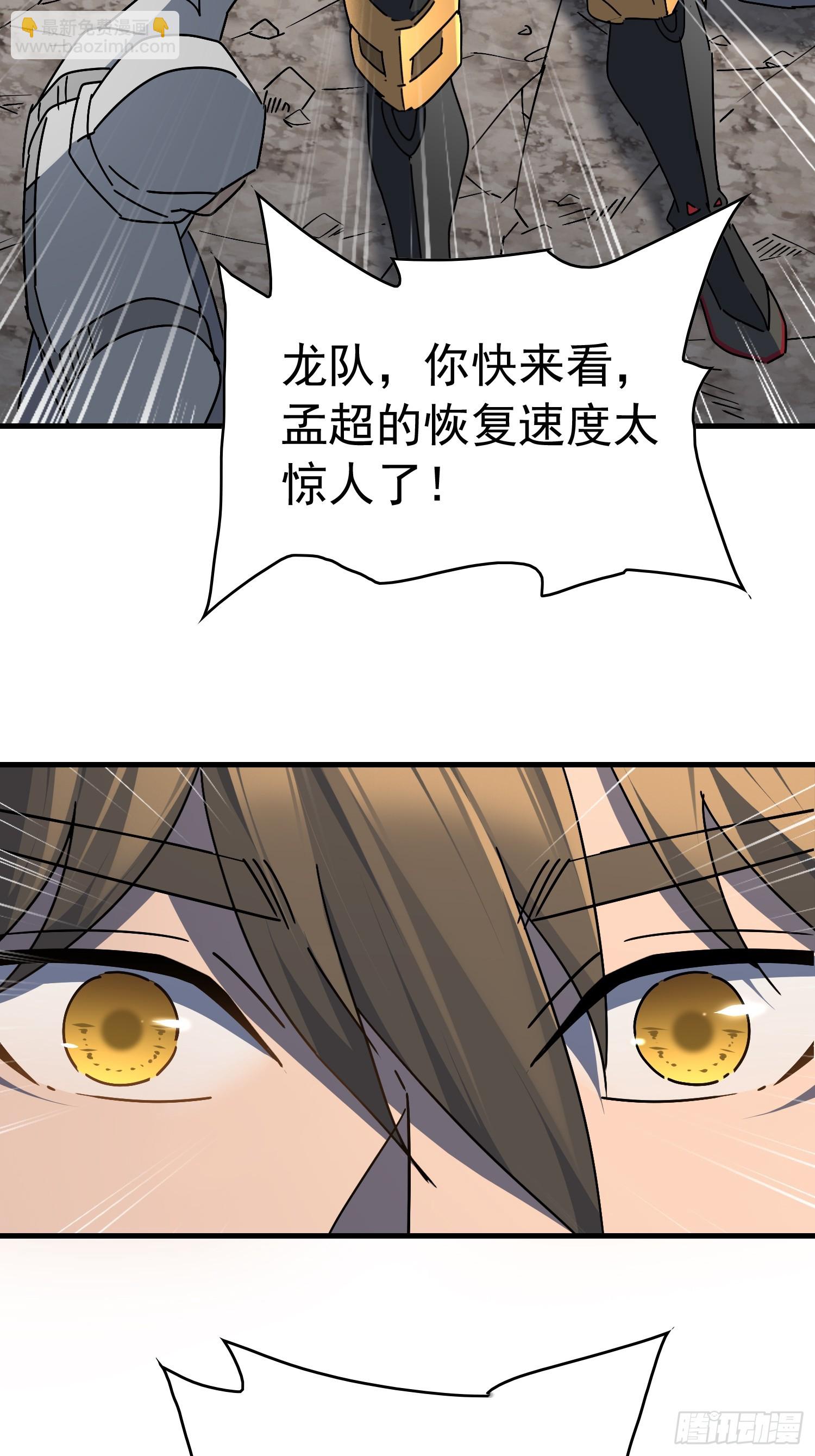 第325话 差点玩脱了！(1/2)-第332话