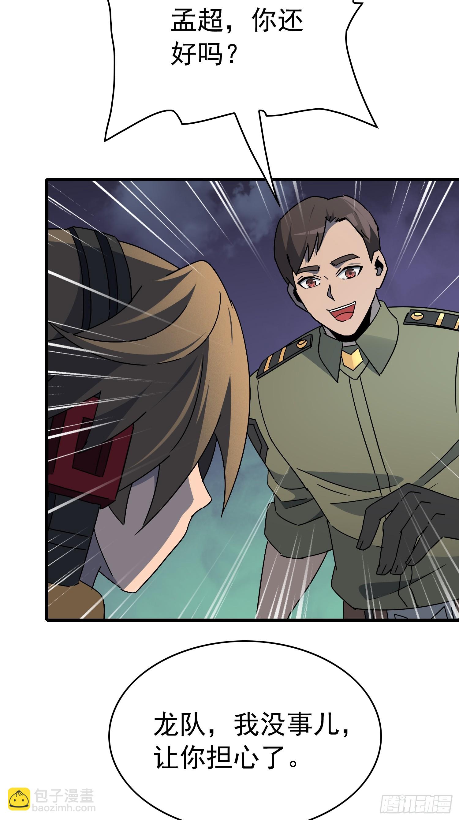第325话 差点玩脱了！(1/2)-第332话