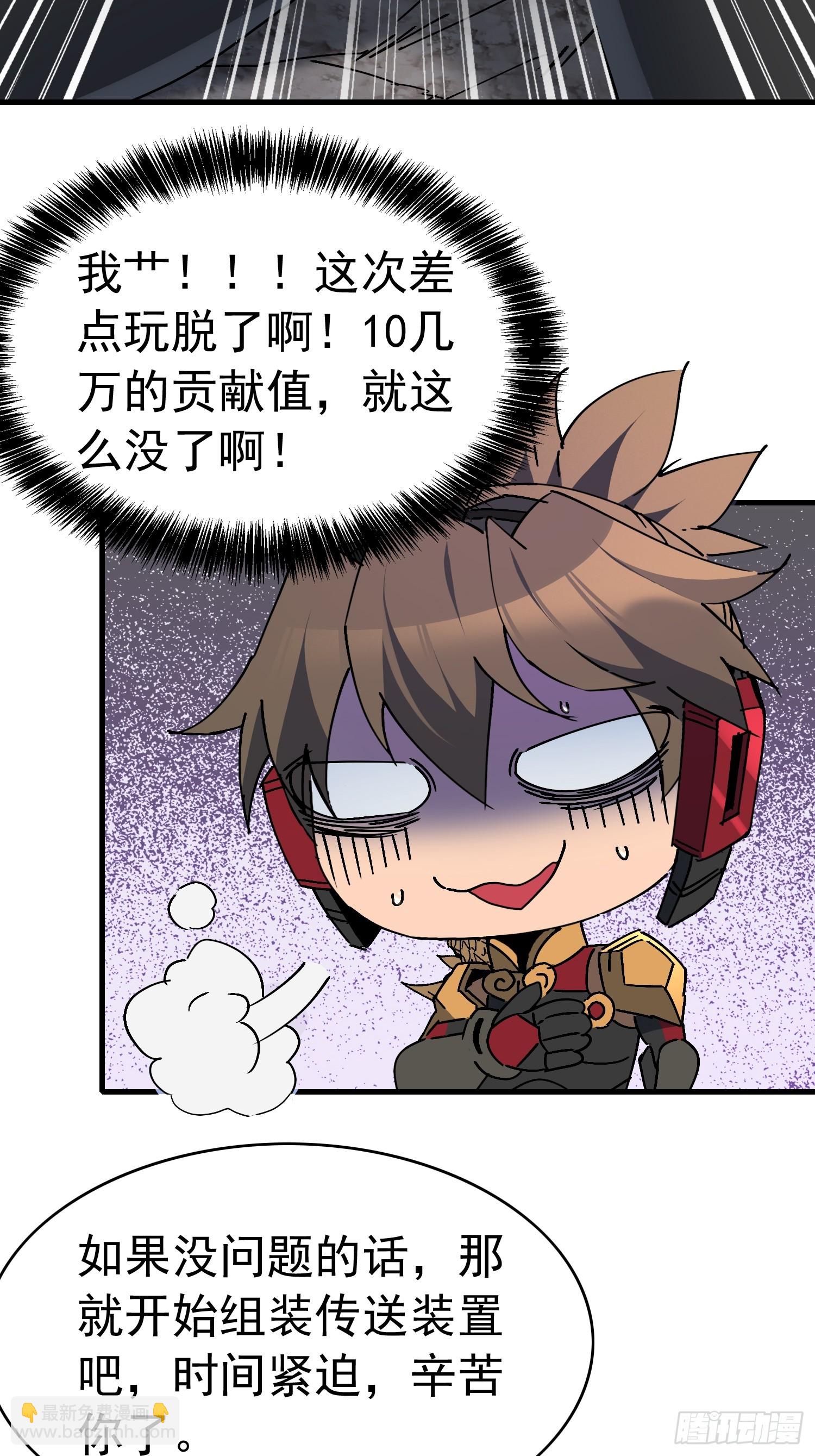 第325话 差点玩脱了！(1/2)-第332话