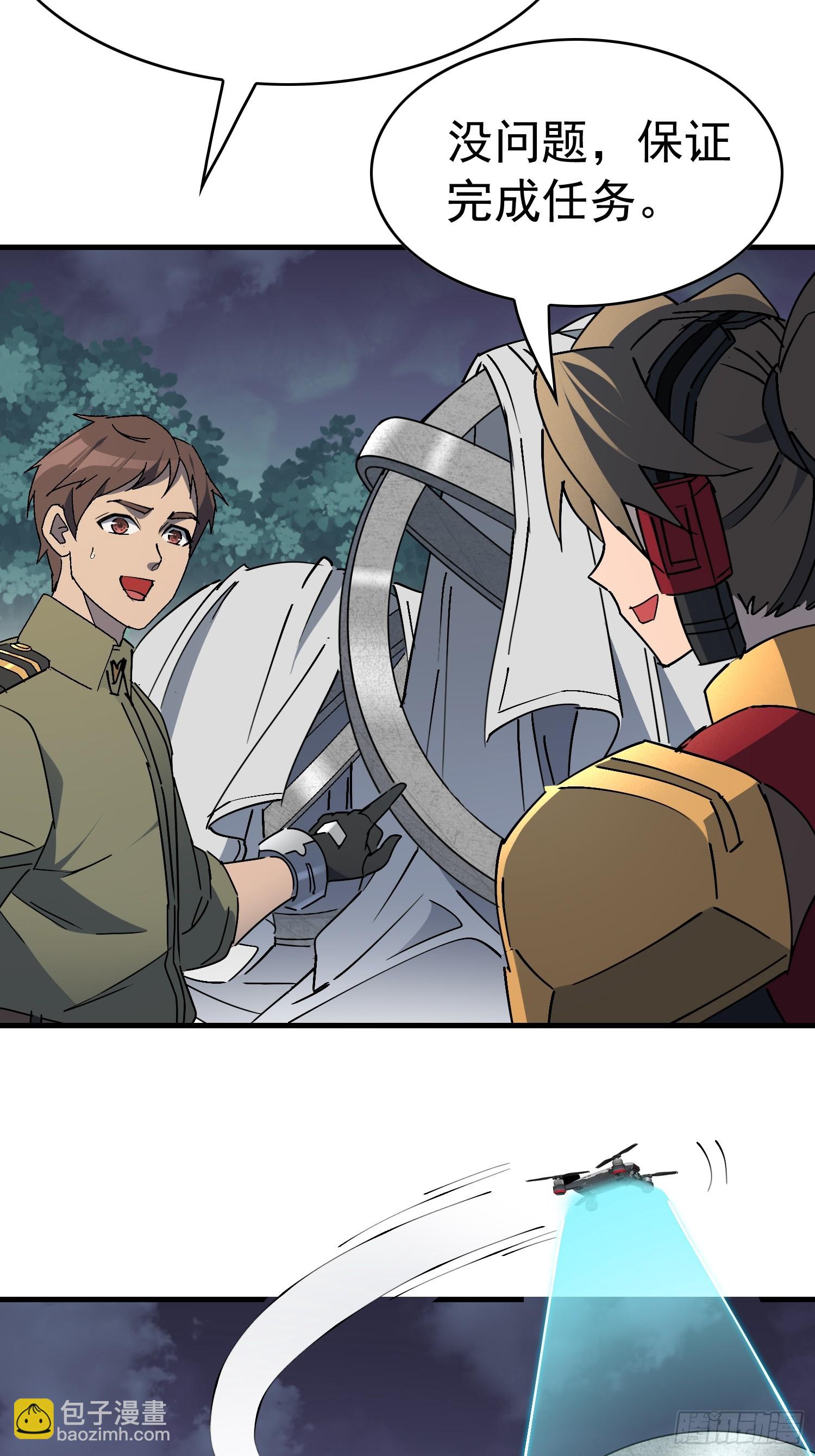 第325话 差点玩脱了！(1/2)-第332话
