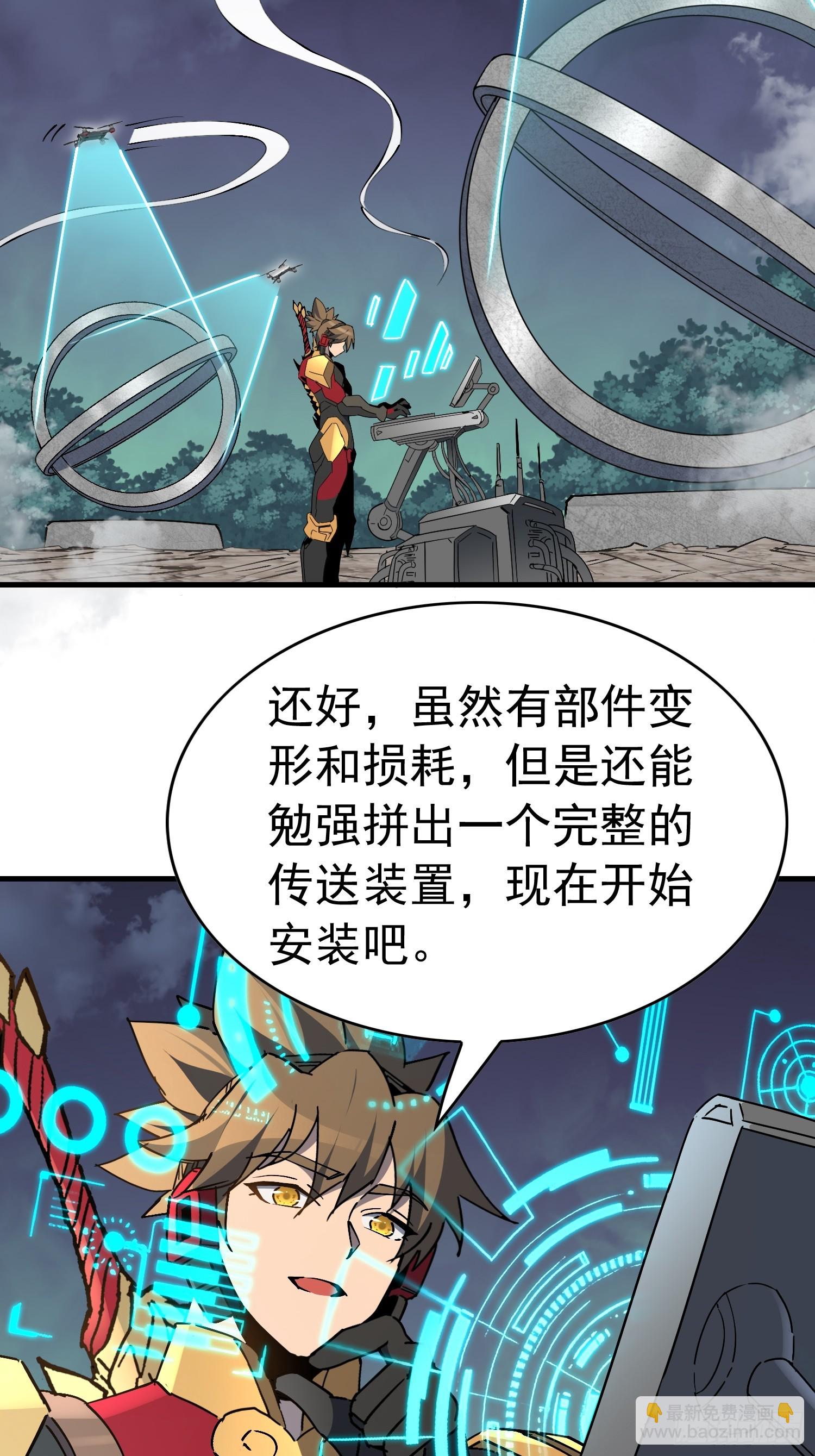 第325话 差点玩脱了！(1/2)-第332话