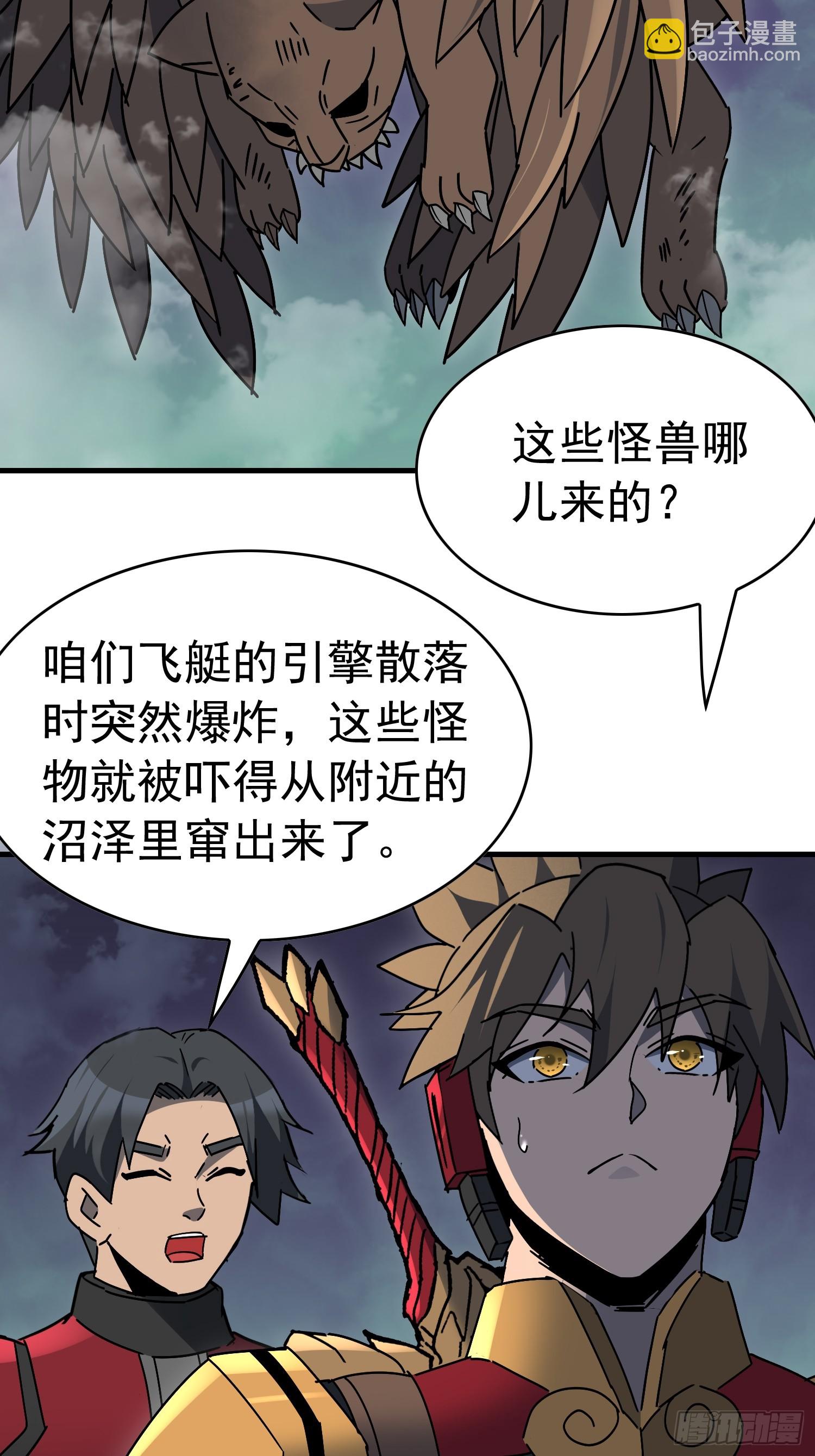 第325话 差点玩脱了！(1/2)-第332话