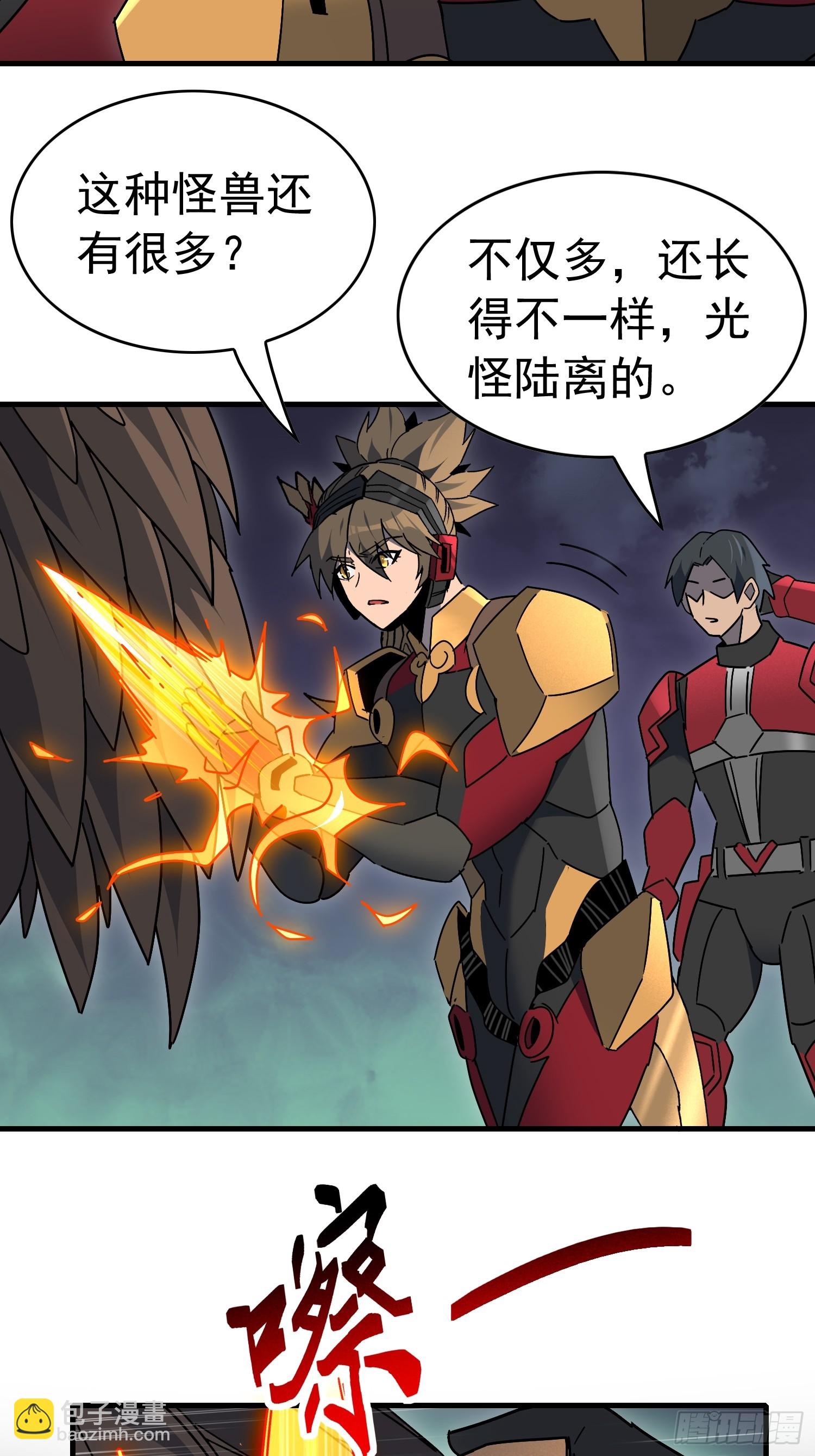 第325话 差点玩脱了！(1/2)-第332话