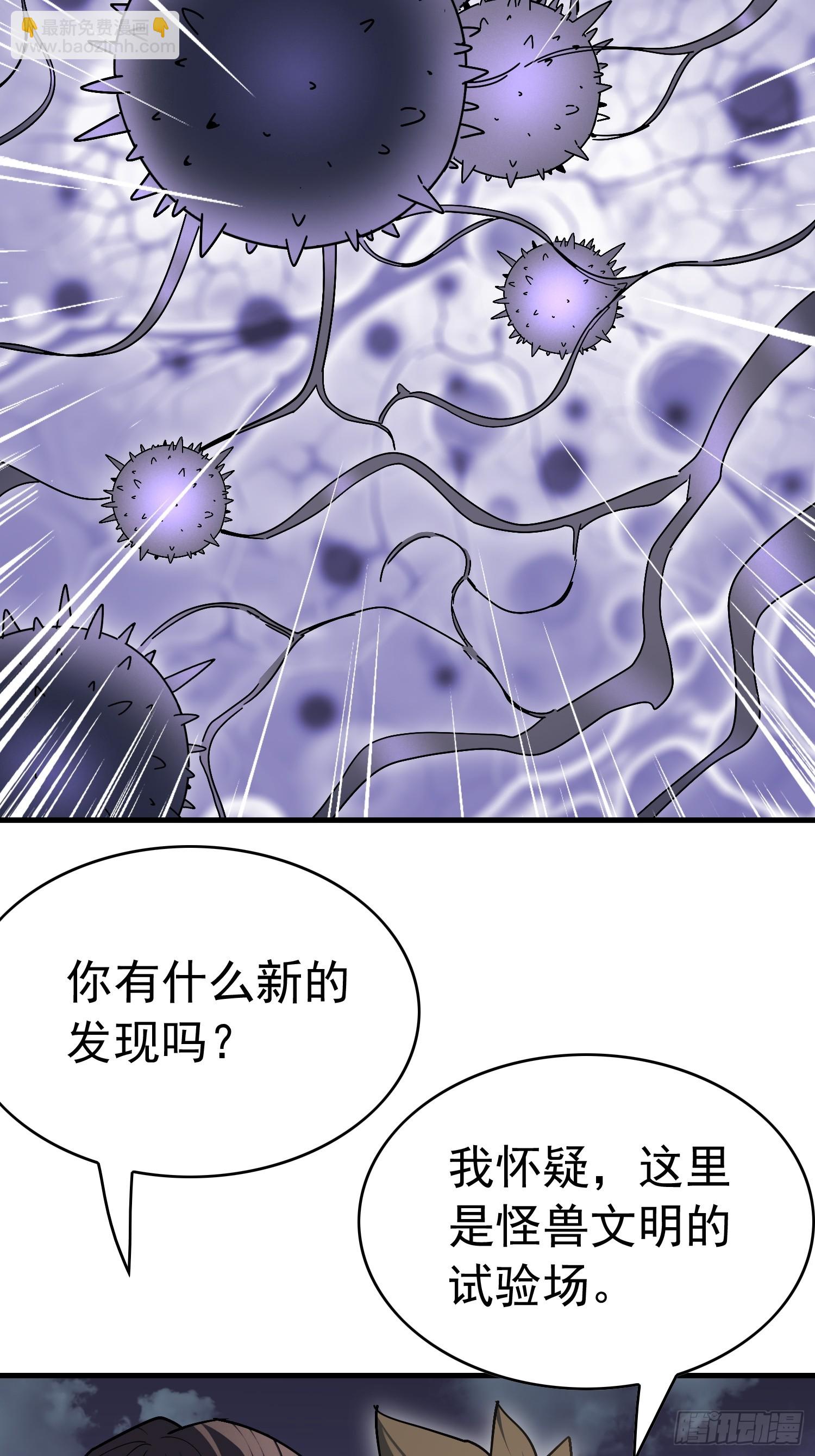第325话 差点玩脱了！(1/2)-第332话