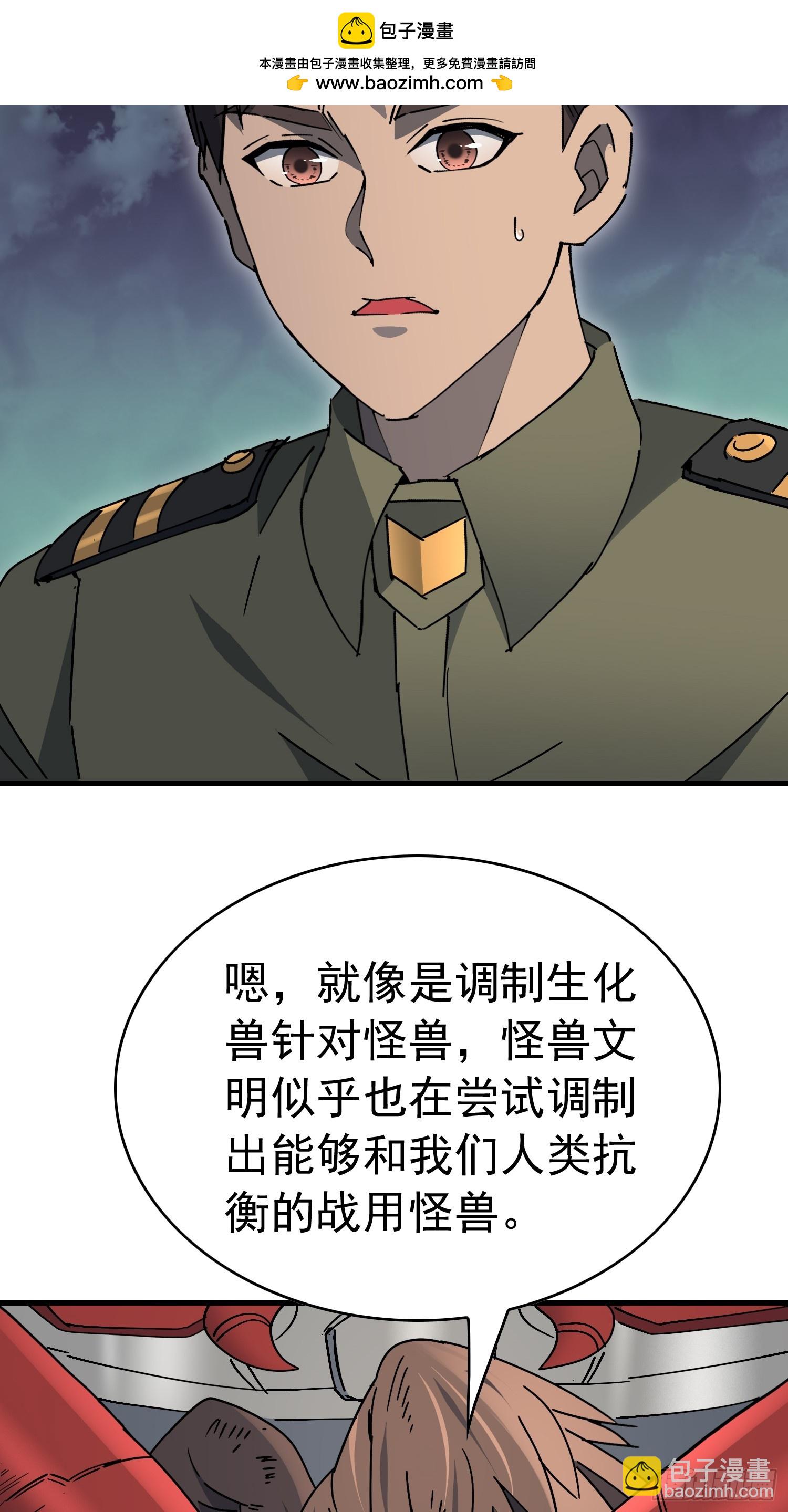 第325话 差点玩脱了！(1/2)-第332话