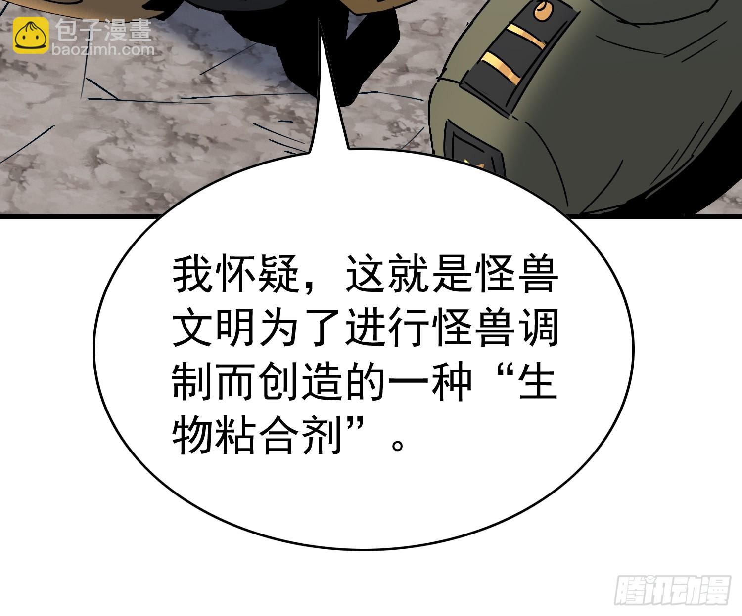 第325话 差点玩脱了！(1/2)-第332话