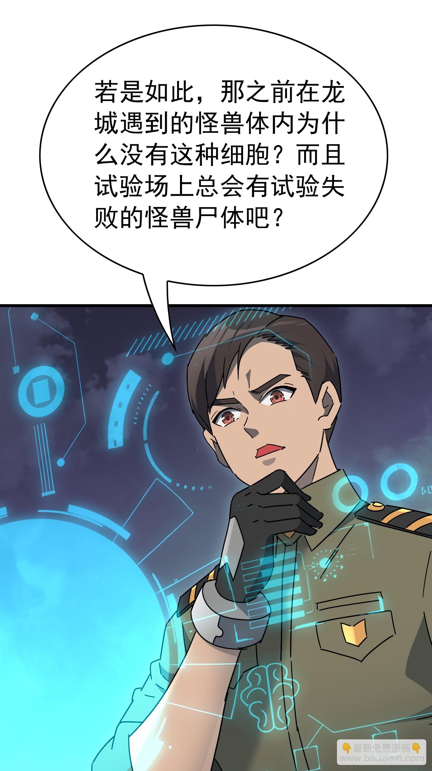 第325话 差点玩脱了！(1/2)-第332话