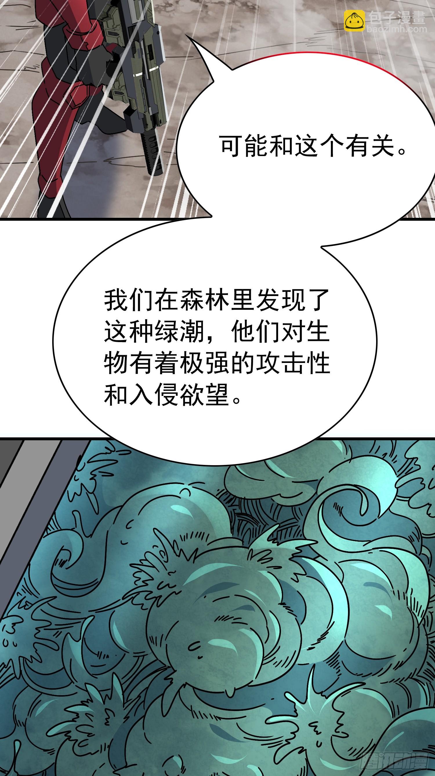 第325话 差点玩脱了！(1/2)-第332话