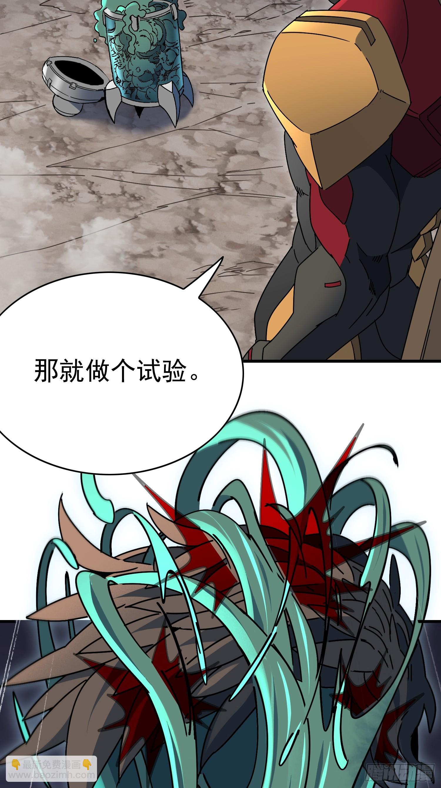 第325话 差点玩脱了！(1/2)-第332话