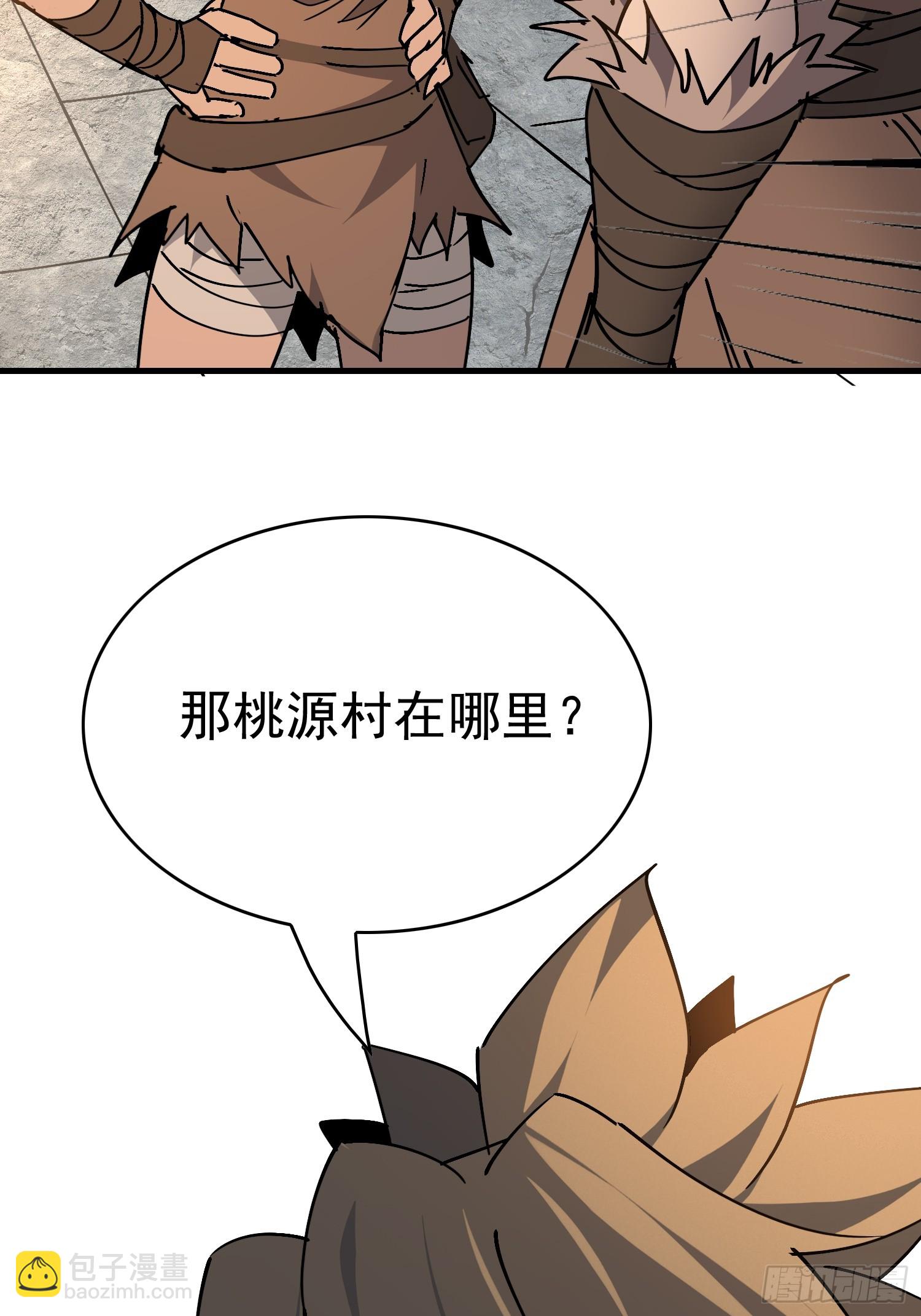 第327话 桃源村(1/2)-第334话