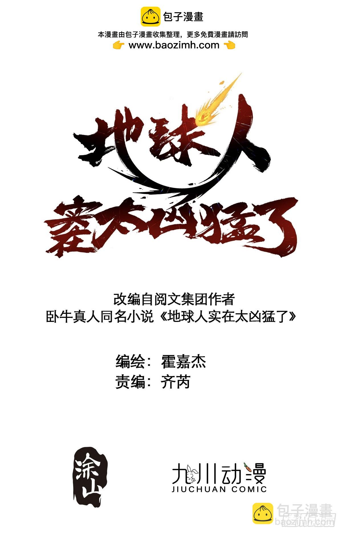 第327话 桃源村(1/2)-第334话