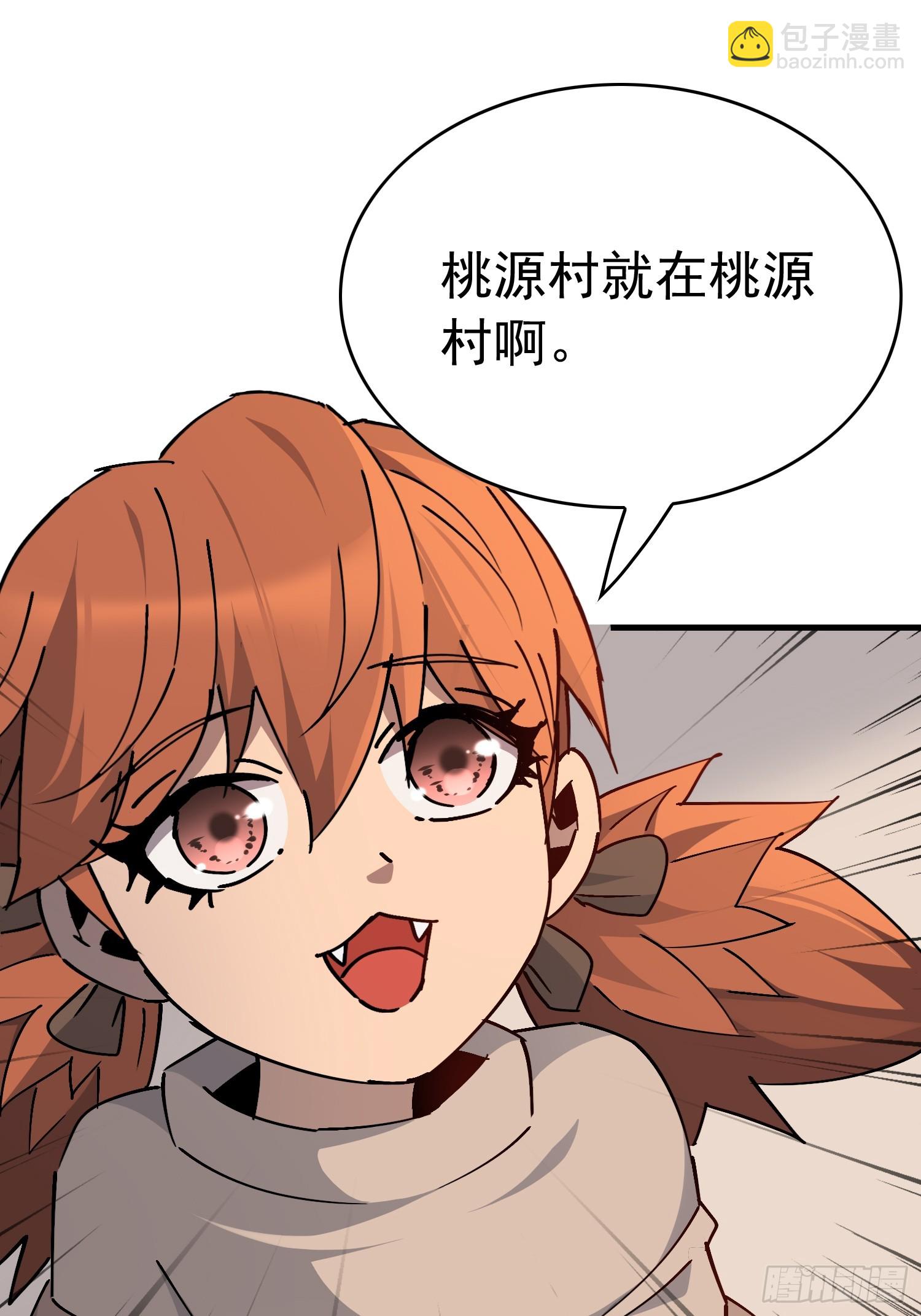 第327话 桃源村(1/2)-第334话