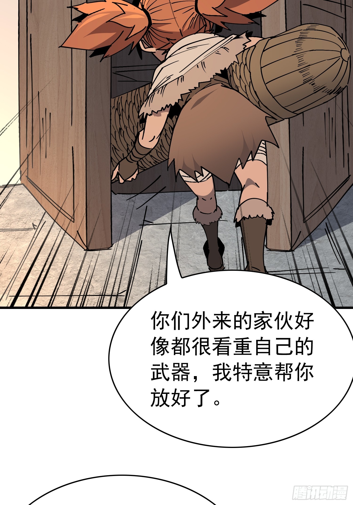 第327话 桃源村(1/2)-第334话