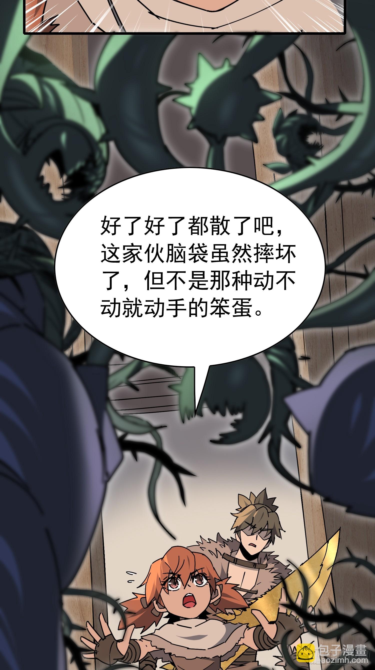 第327话 桃源村(1/2)-第334话