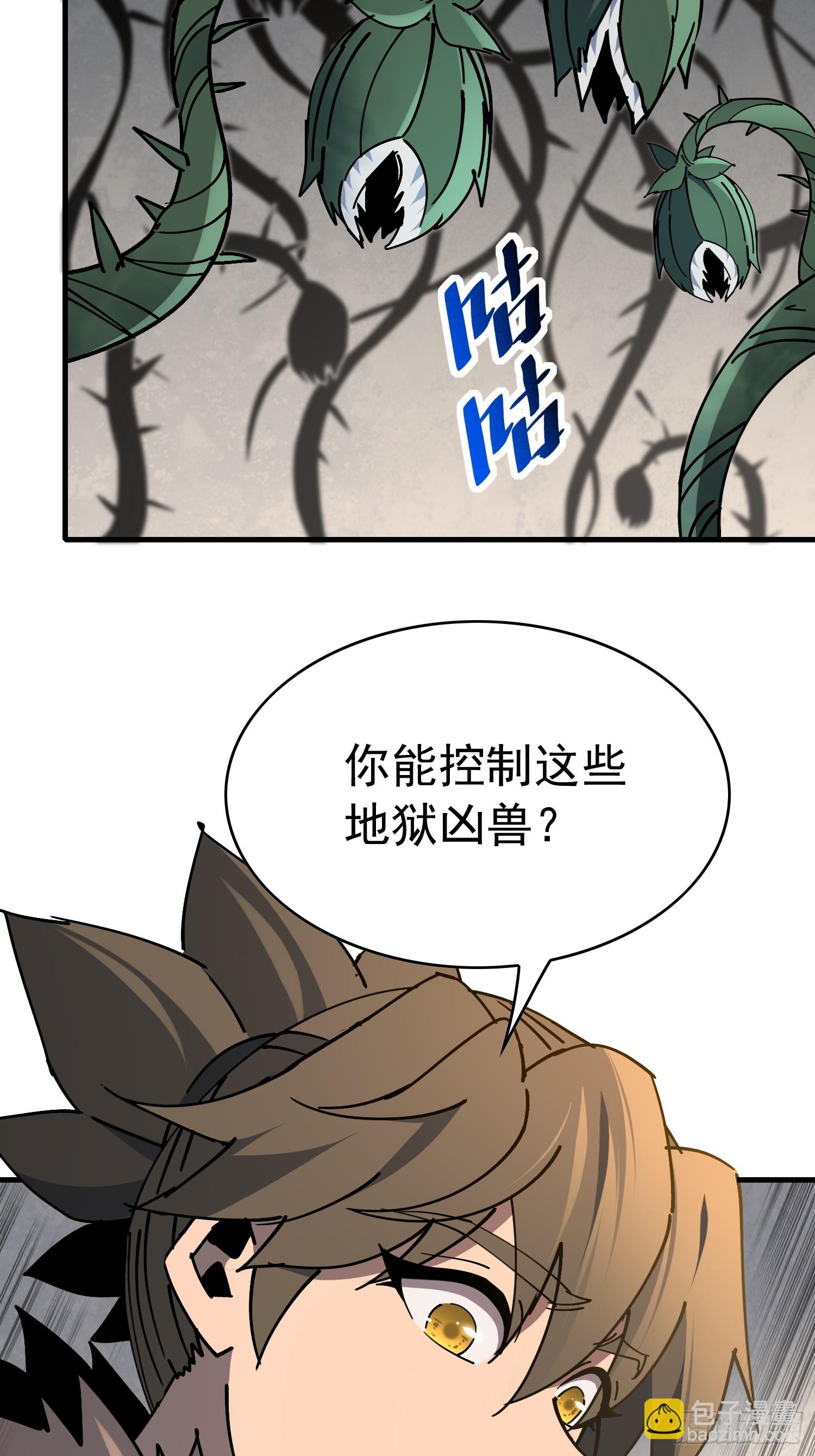 第327话 桃源村(1/2)-第334话