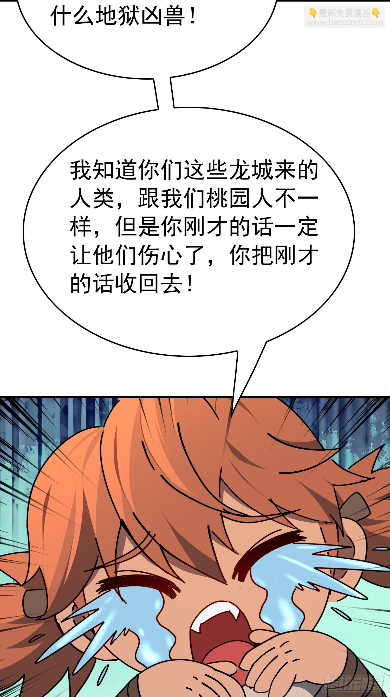 第327话 桃源村(1/2)-第334话