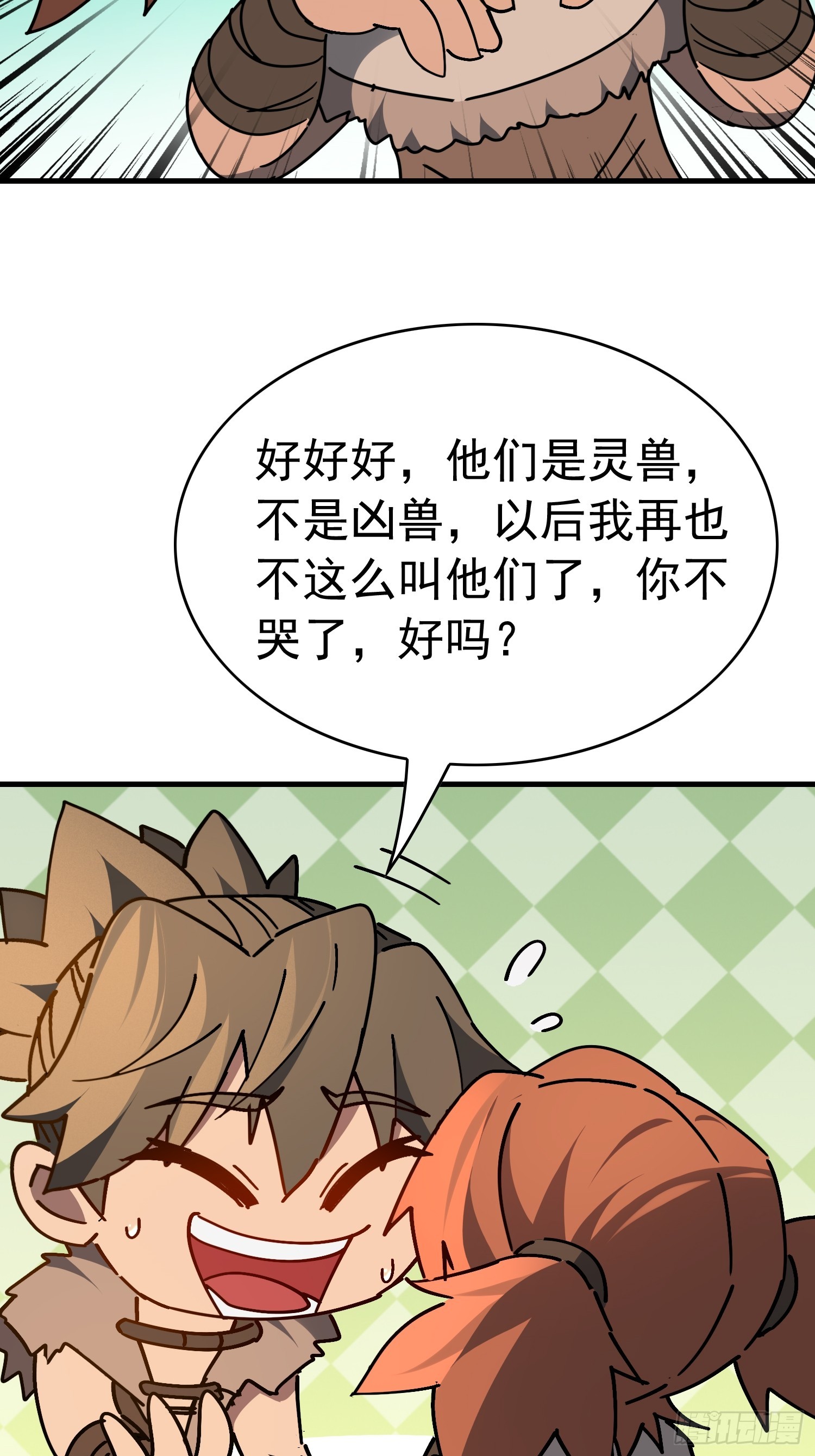第327话 桃源村(1/2)-第334话