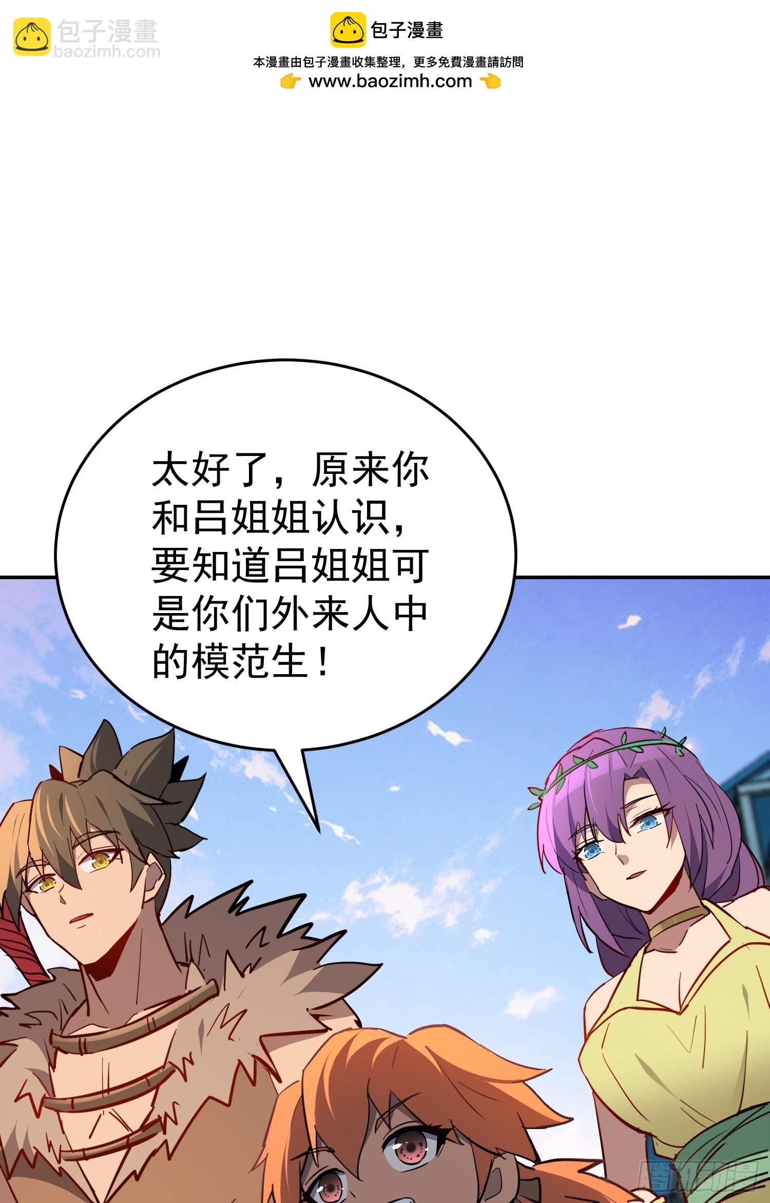 第329话 两人的秘密(1/2)-第336话